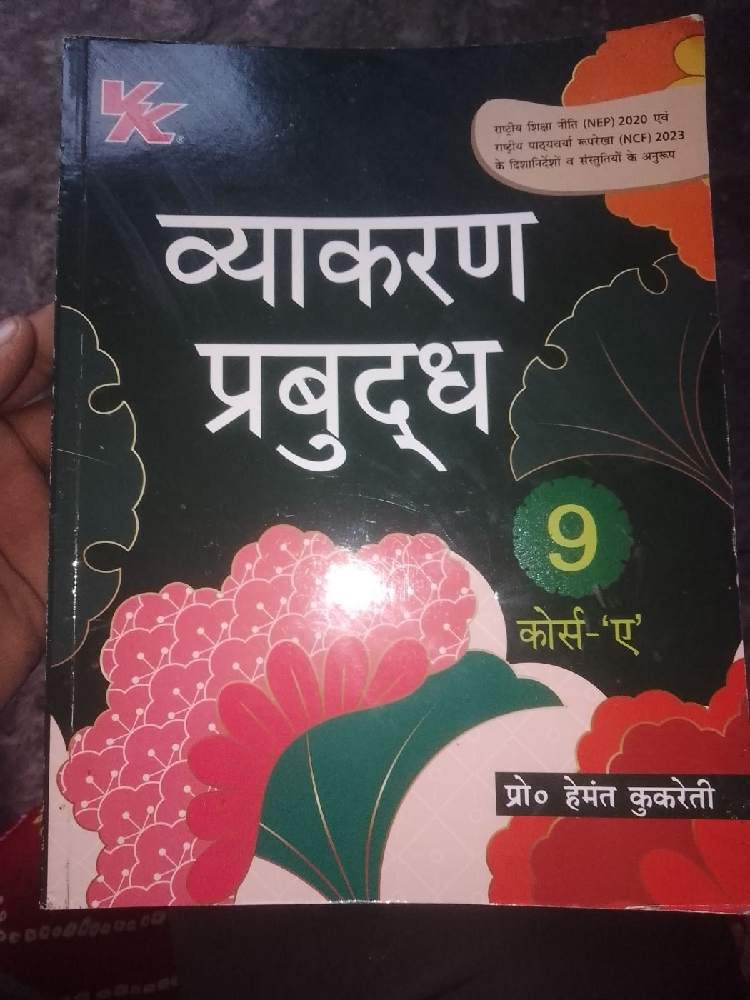 Hindi grammar class 9th book — Special Offer — Bookaao