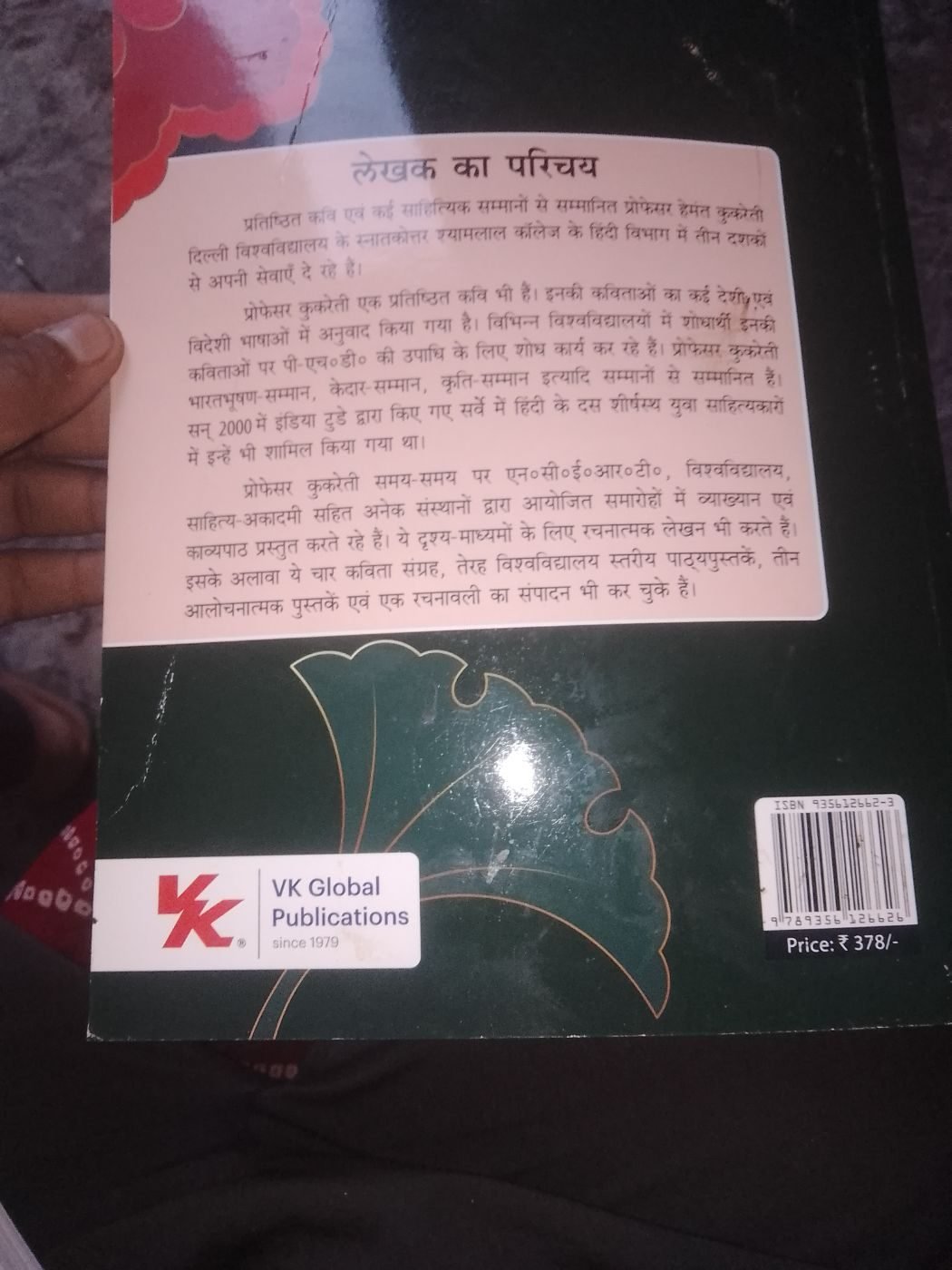 Hindi grammar class 9th book — Special Offer — Bookaao