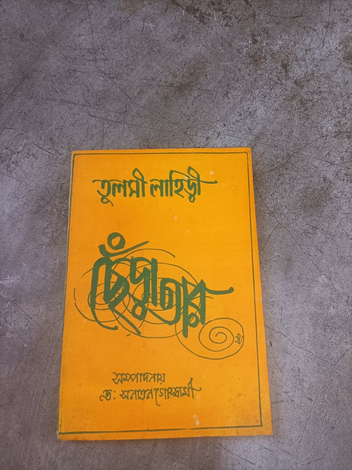 Buy New ছেঁড়া তার — Bengali Book in Guwahati - Bookaao