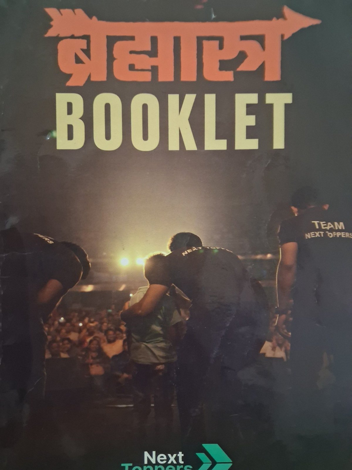 Bhramastra  booklet - Second Hand - Bookaao