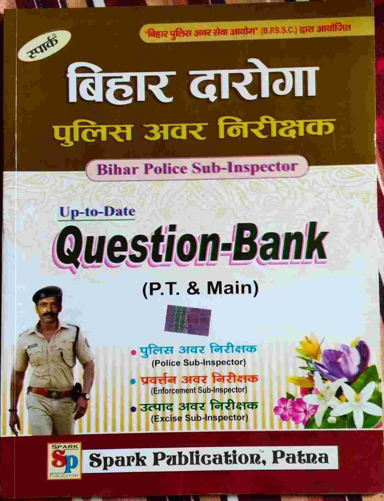 Bihar Police S.I Question Bank With Complete Expl. - Second Hand - Bookaao