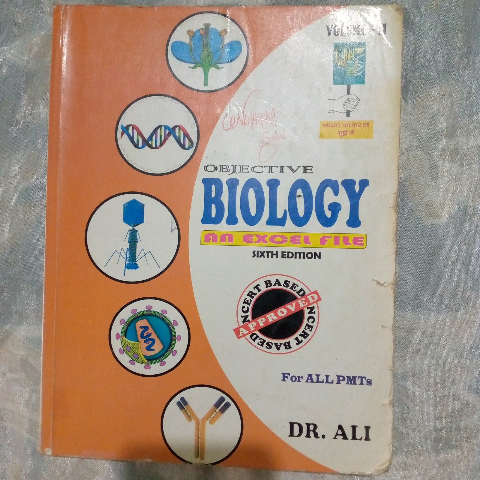 Biology objective question bank - Second Hand - Bookaao