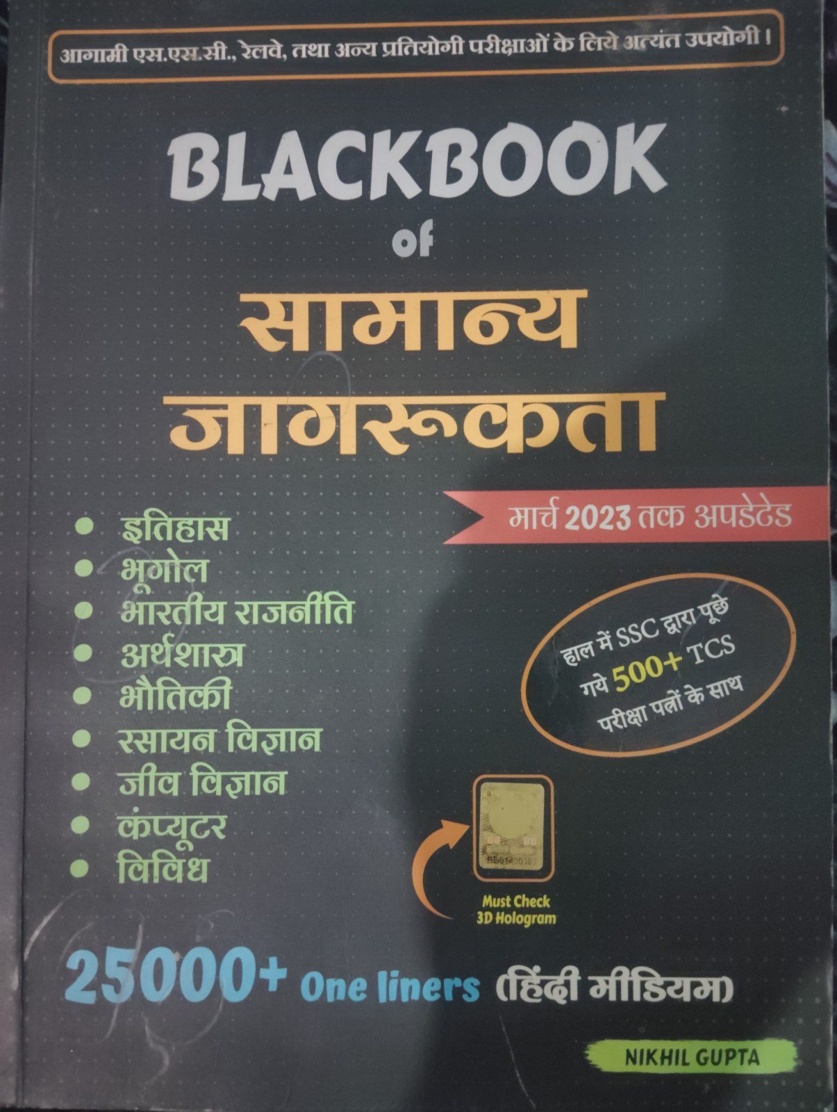 Blackbook samanya Gyan (25000+one liners) - Second Hand - Bookaao