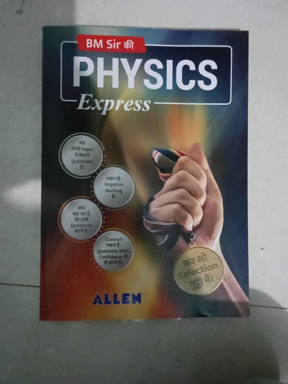 BM sir physics express - Second Hand - Bookaao