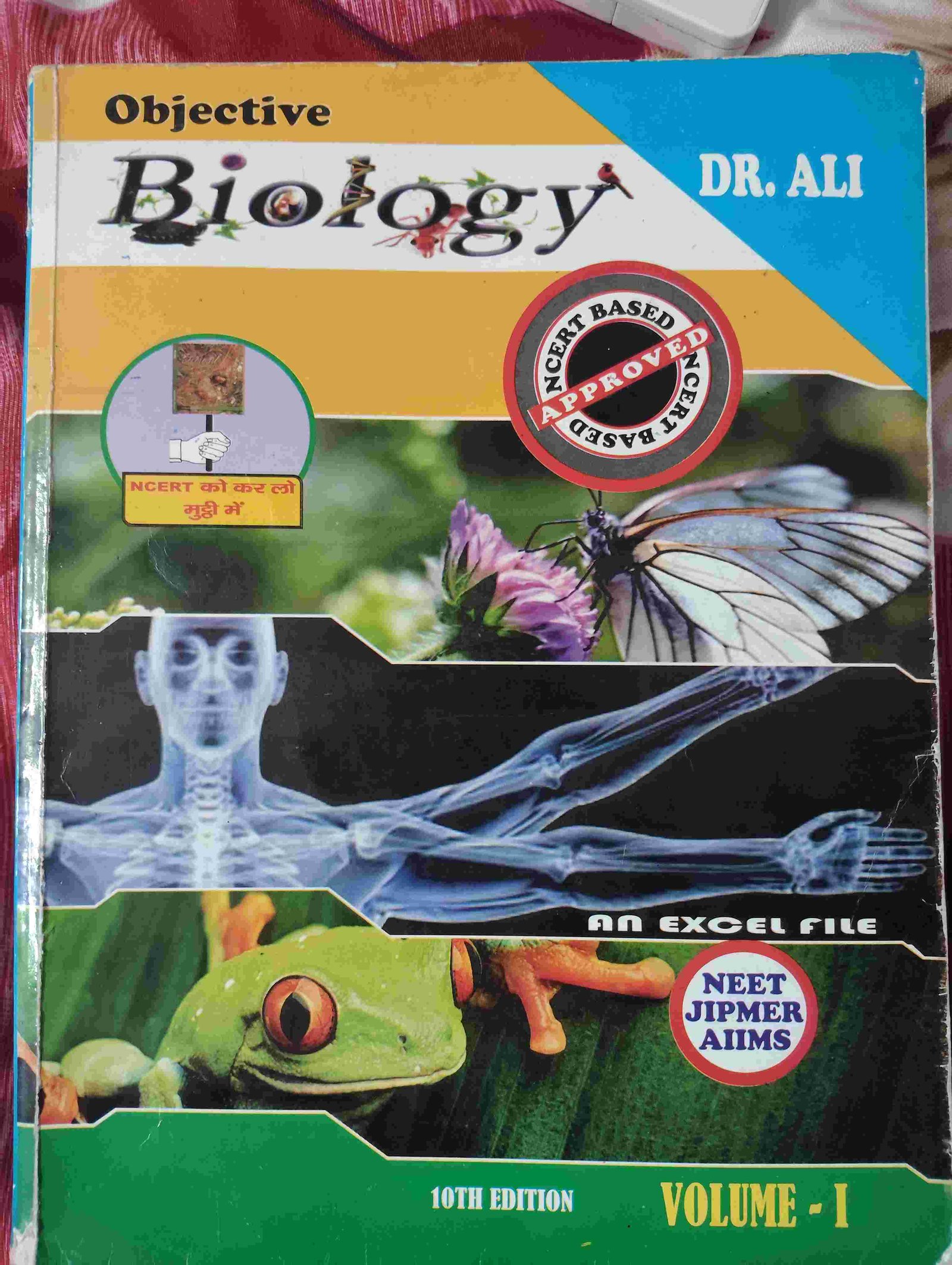 Botany+zoology  class 11 objectives by Dr Ali - Second Hand - Bookaao