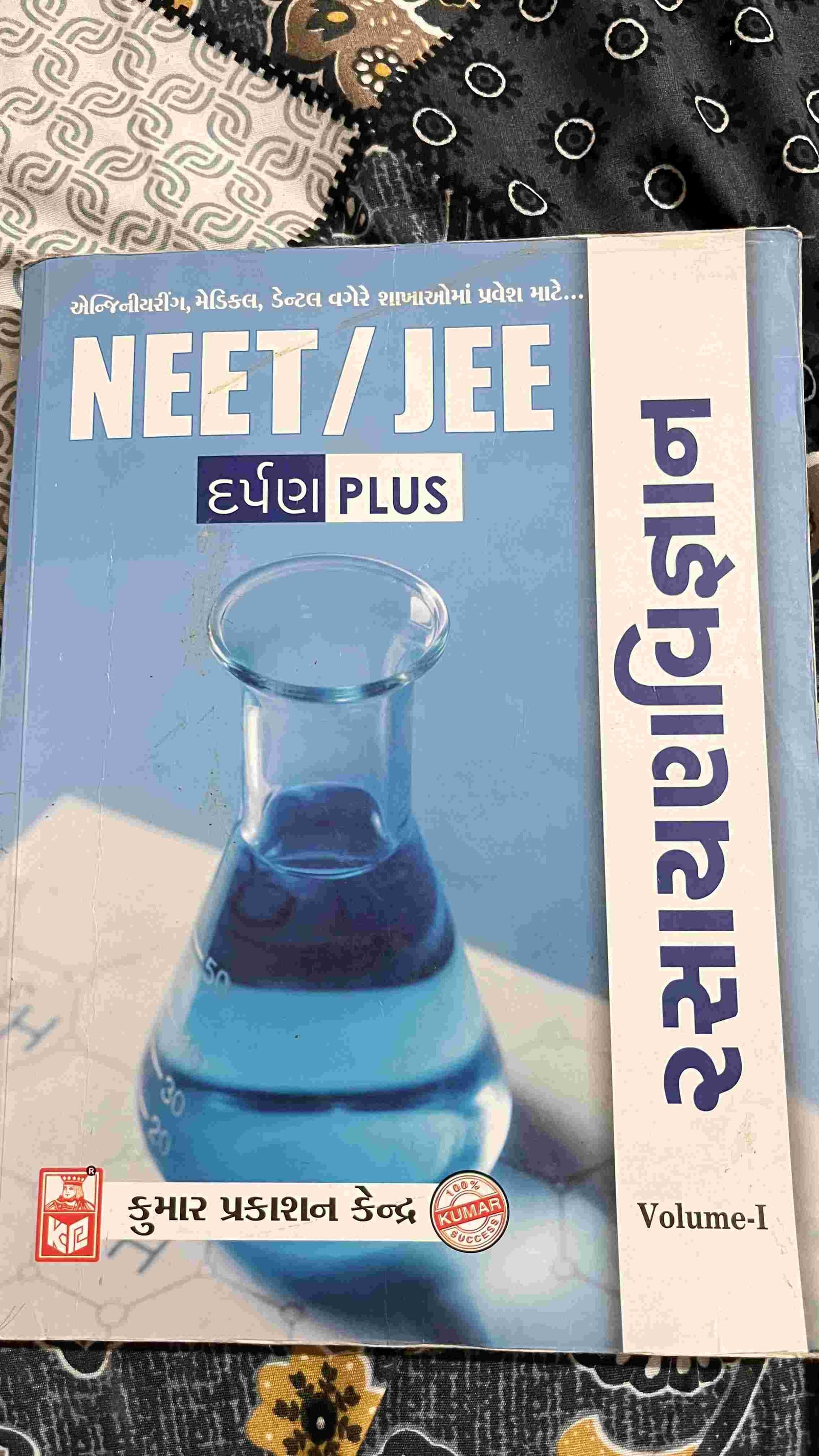 Chemistry 11th - Second Hand - Bookaao
