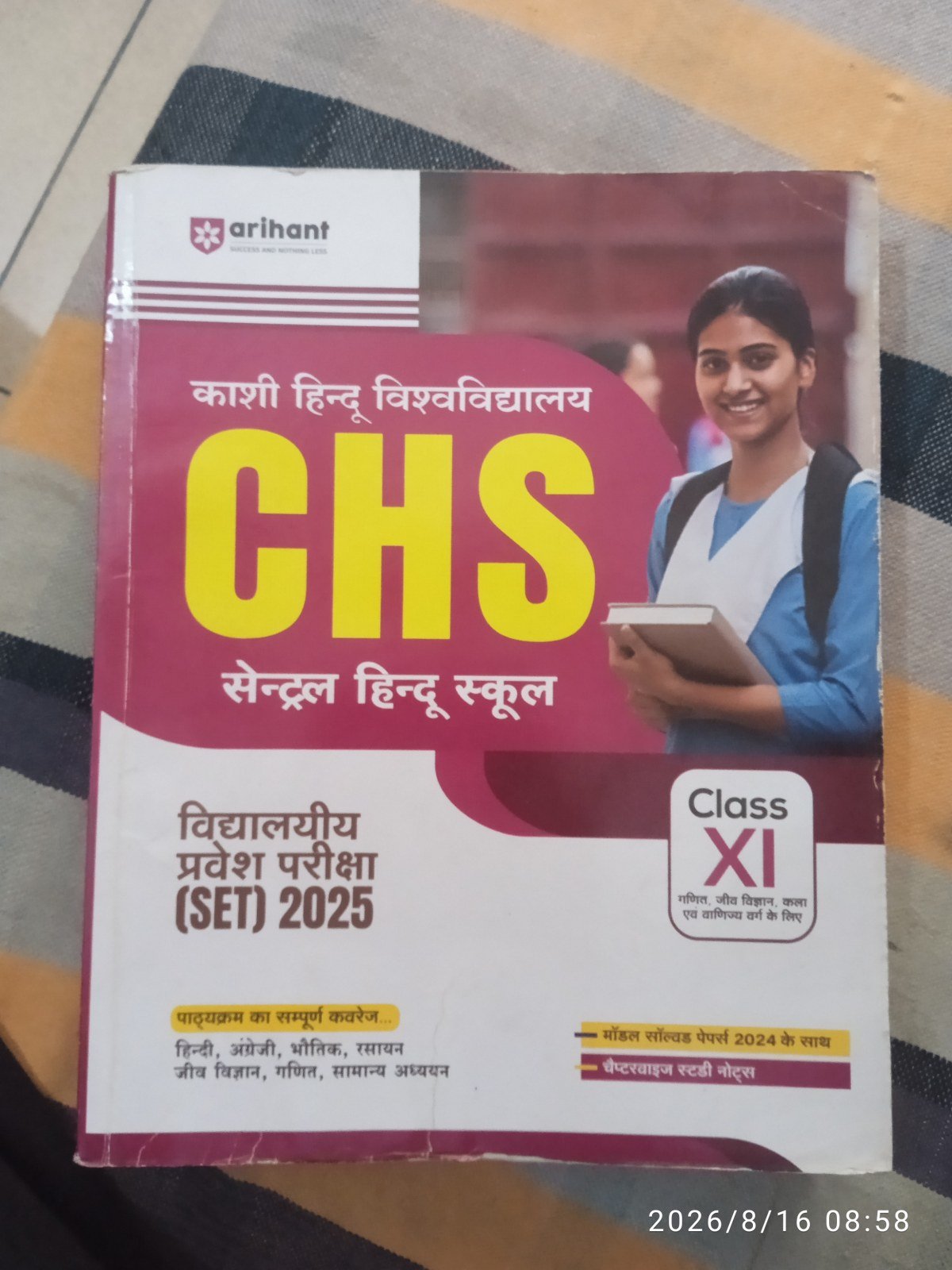 CHS Entrance Exam class 11 th book all in one - New Book - Bookaao