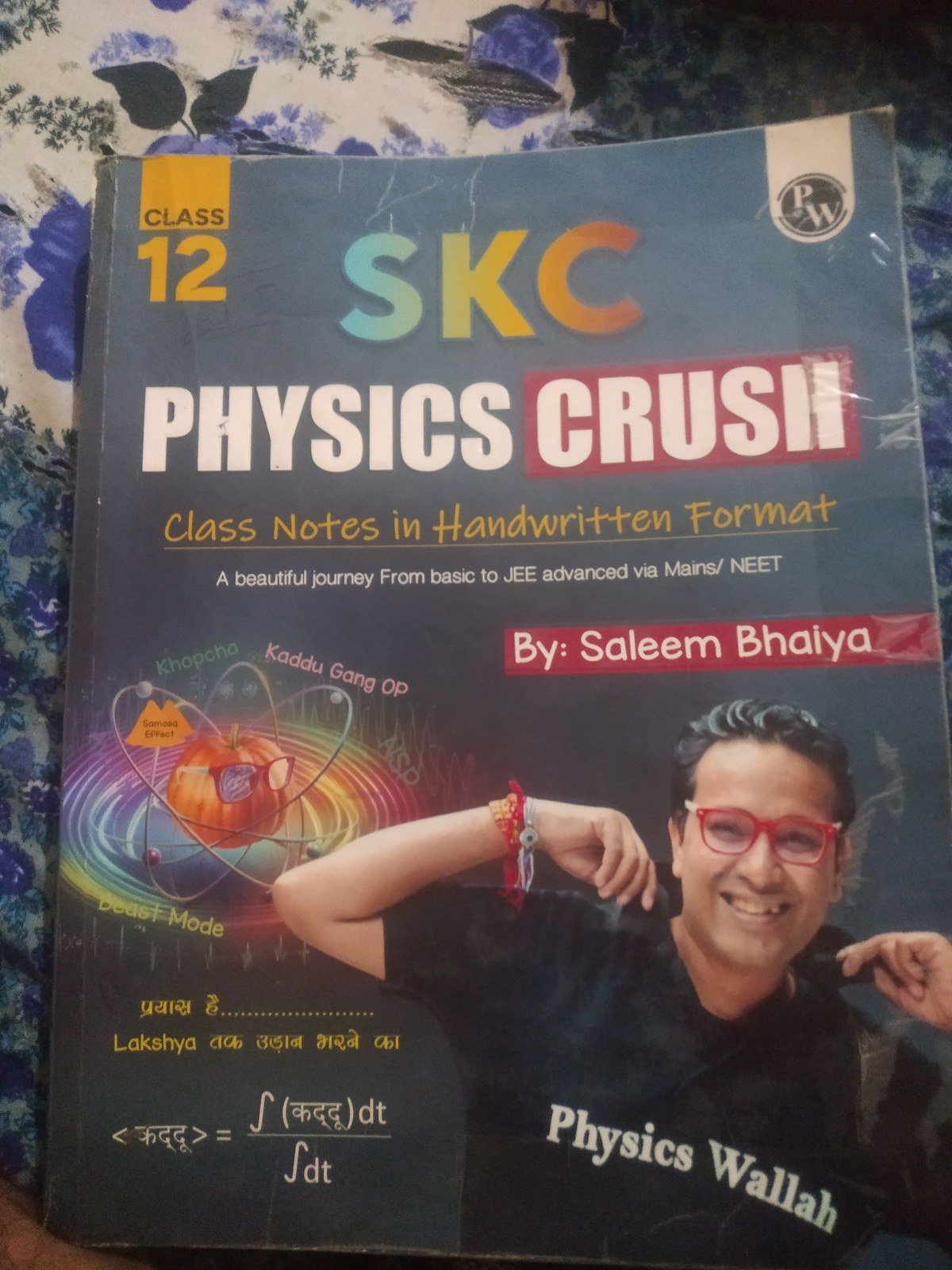 Class 12 Physics Crash Course (SKC) – Like New - Second Hand - Bookaao