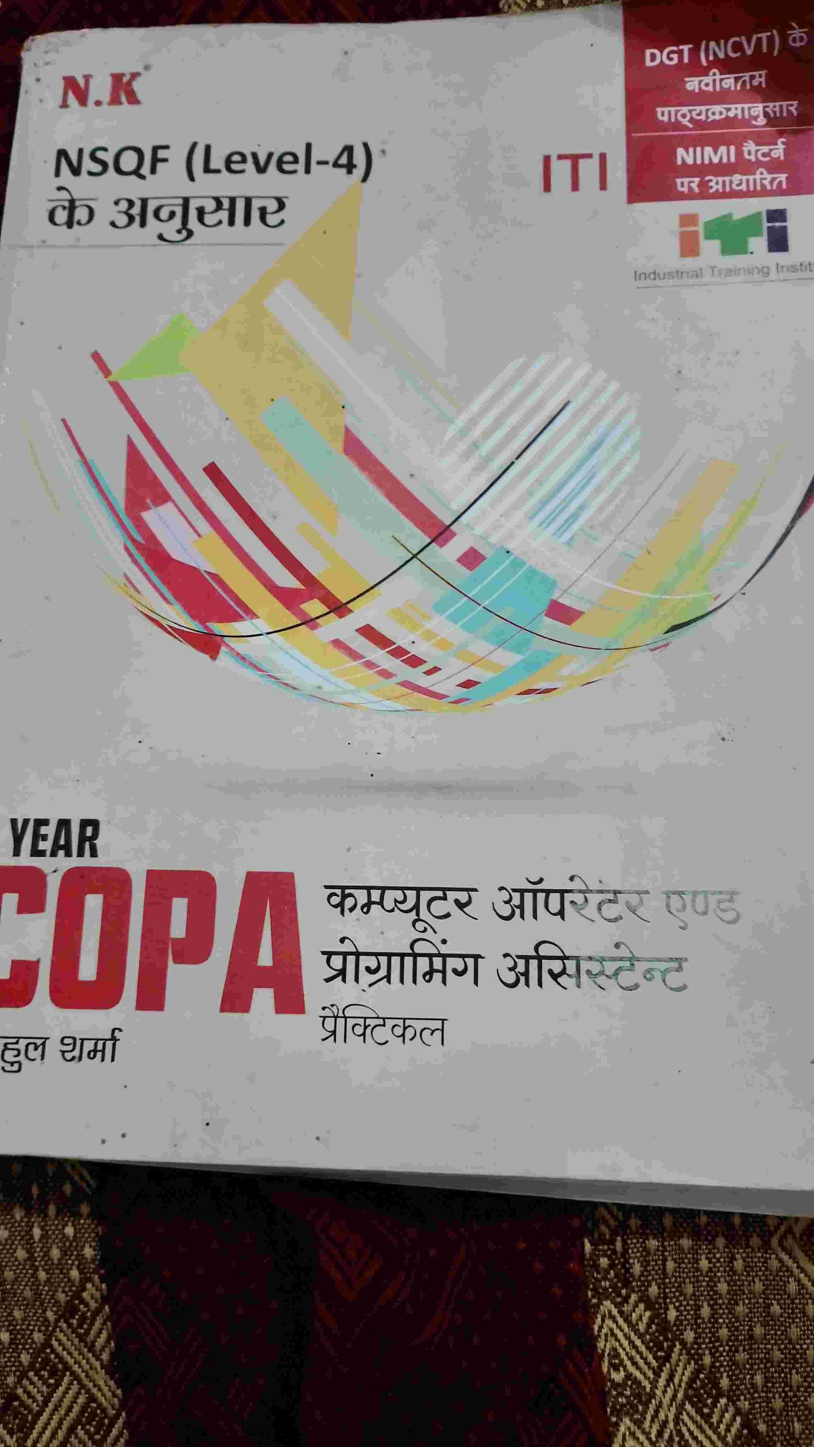Buy New Copa iti computer book in Jaspur - Bookaao