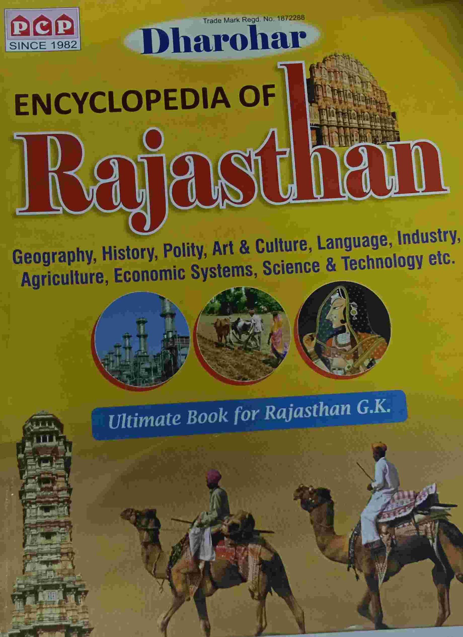Buy New Dharohar Encyclopedia of Rajasthan in JAIPUR KANOTA - Bookaao
