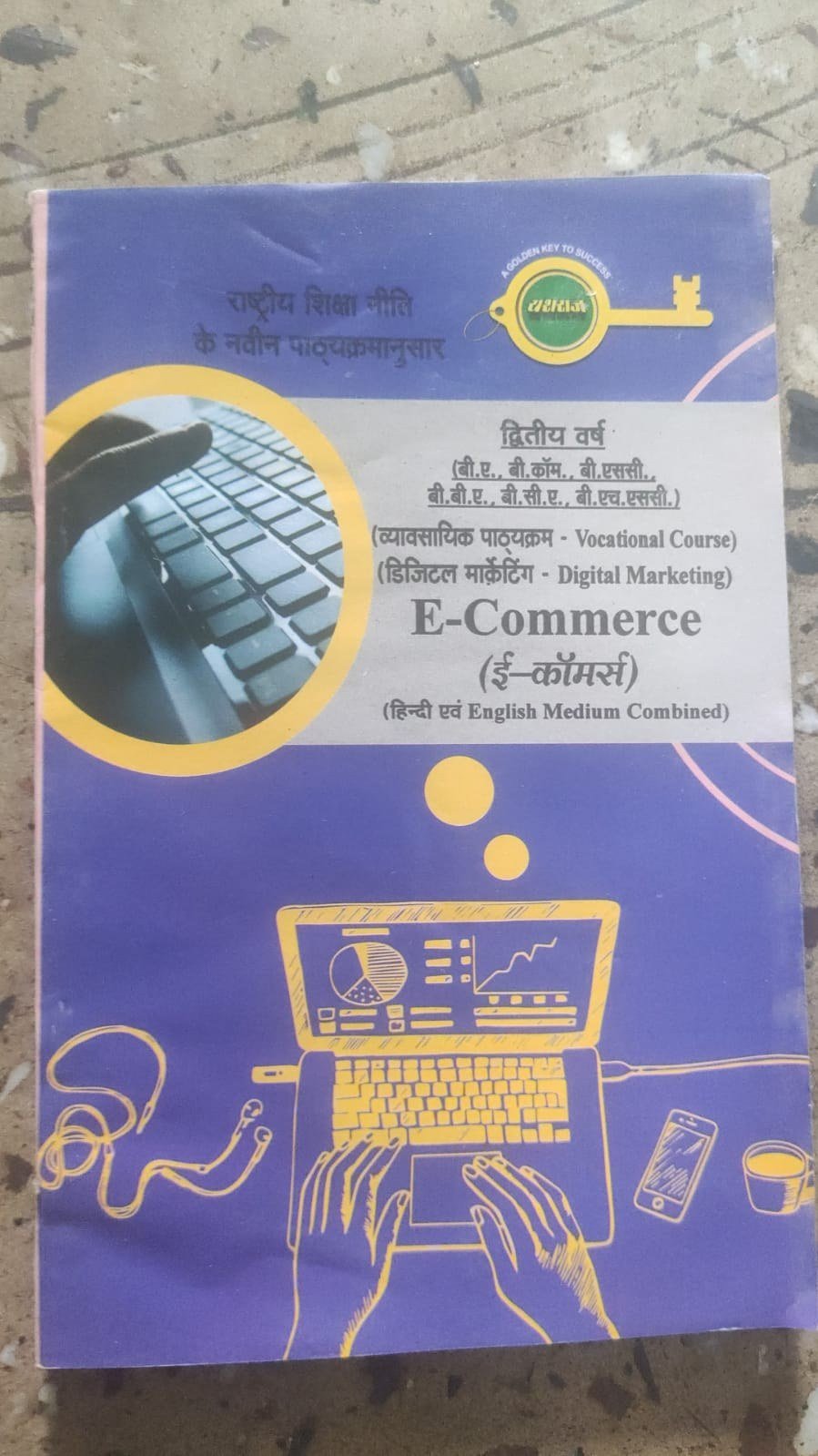 E commerce yashraj 2nd year bcom - Second Hand Book in Jhabua - Bookaao