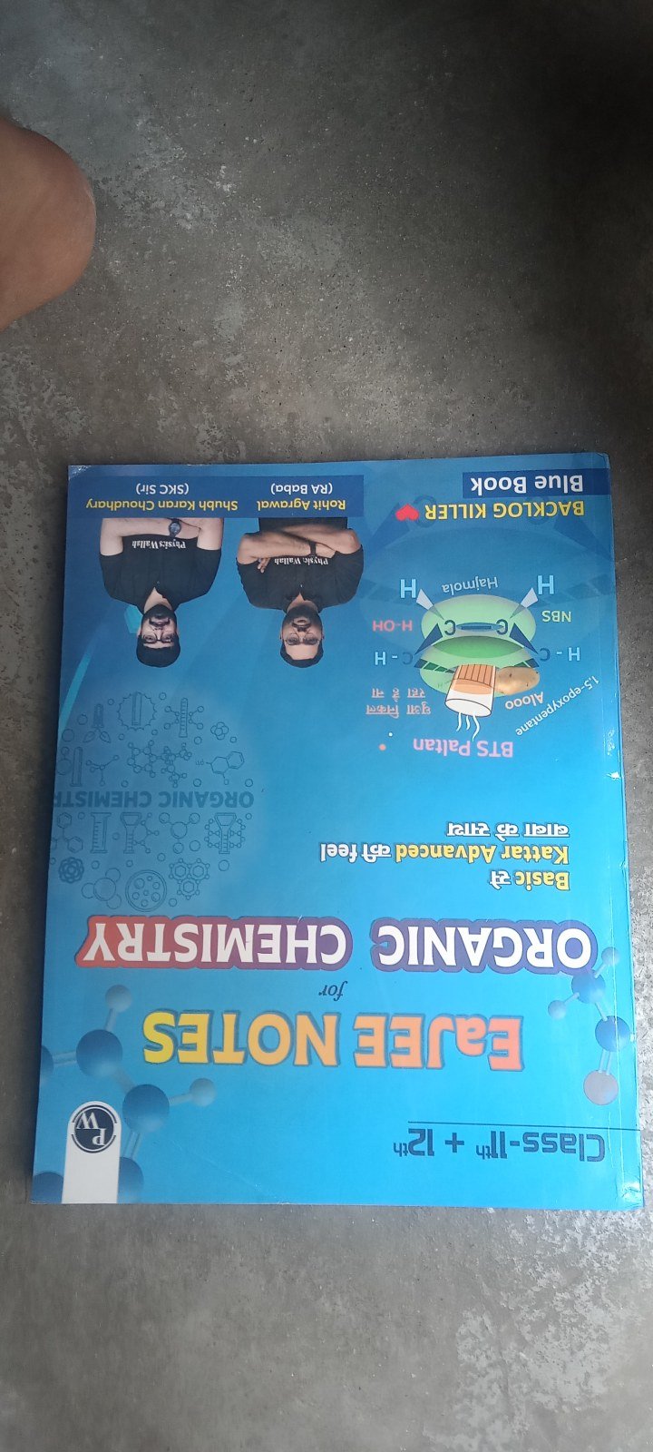 EaJEE Notes by Rohit Aggarwal sir PW - New Book - Bookaao