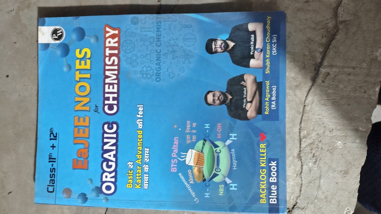 Eajee notes Organic chemistry - Second Hand - Bookaao