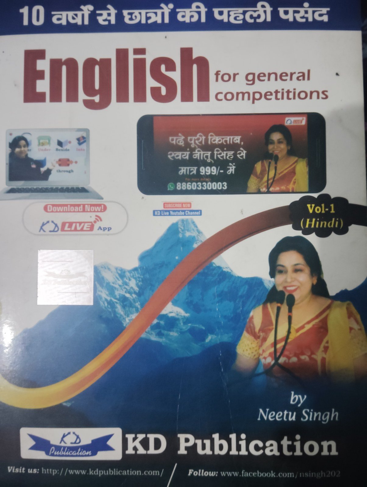 English for general competitions - Second Hand - Bookaao