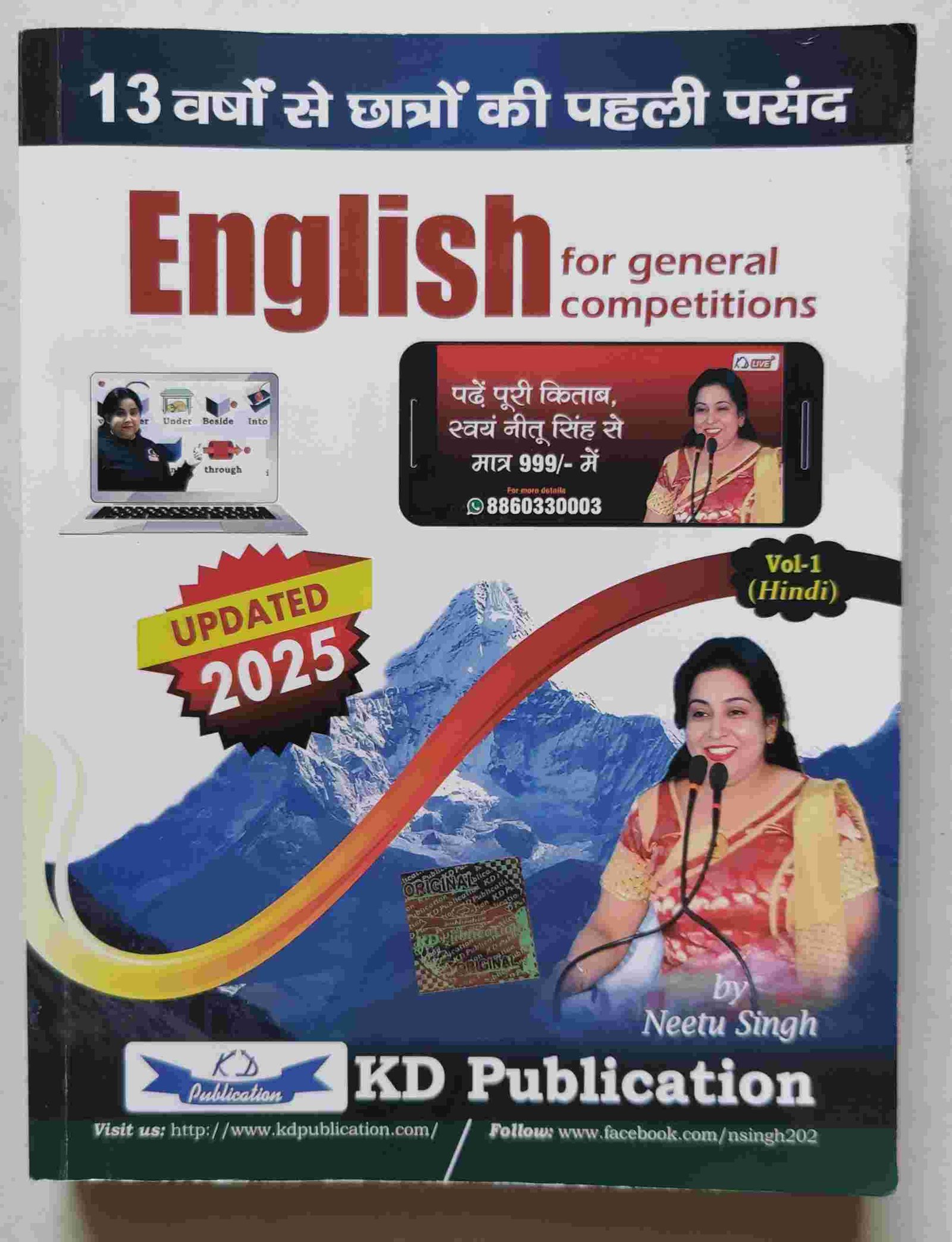 ENGLISH FOR GENERAL COMPETITIONS KD PUBLICATION - Second Hand - Bookaao