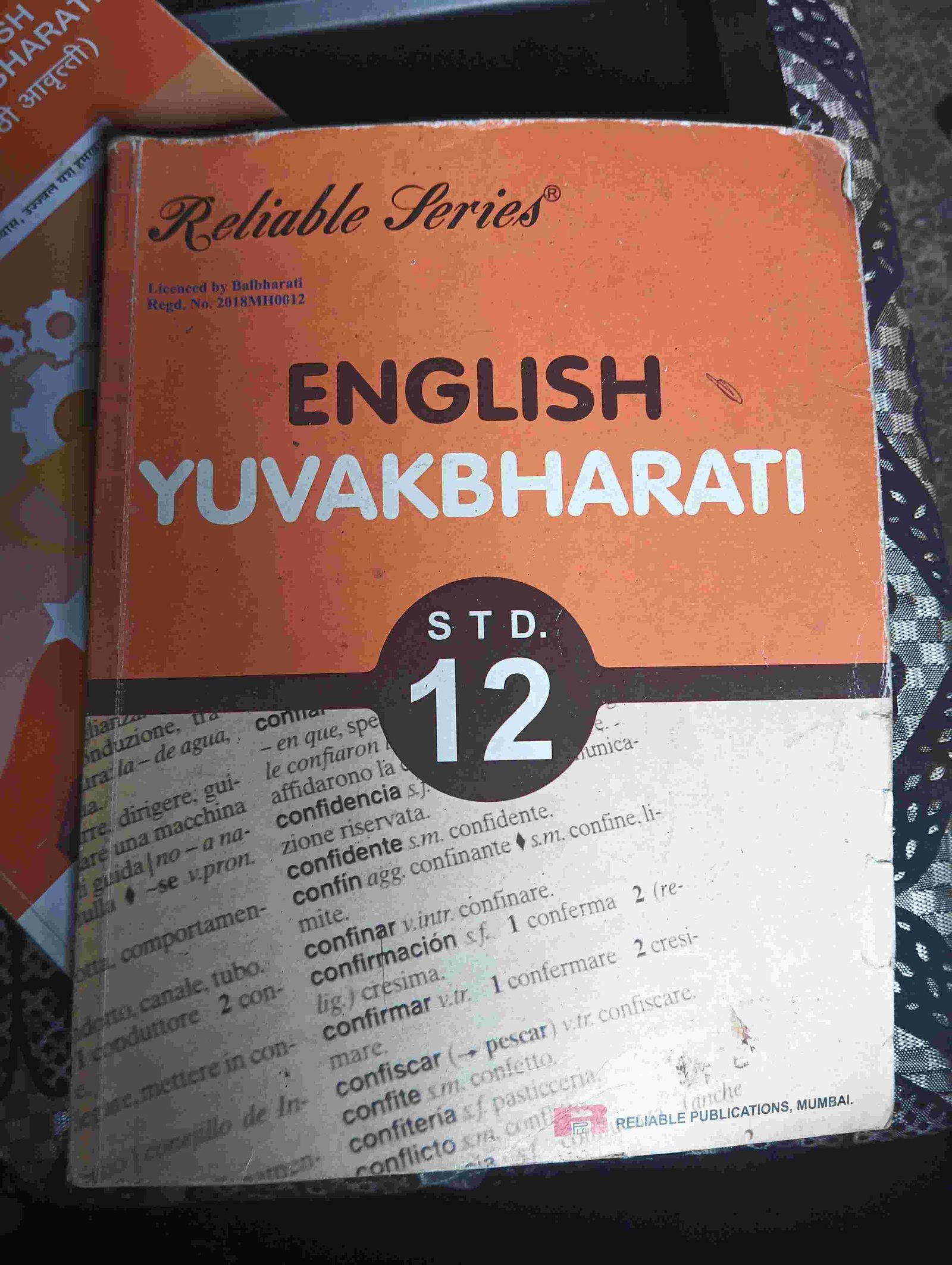 English YuvaBharti XII - Second Hand - Bookaao