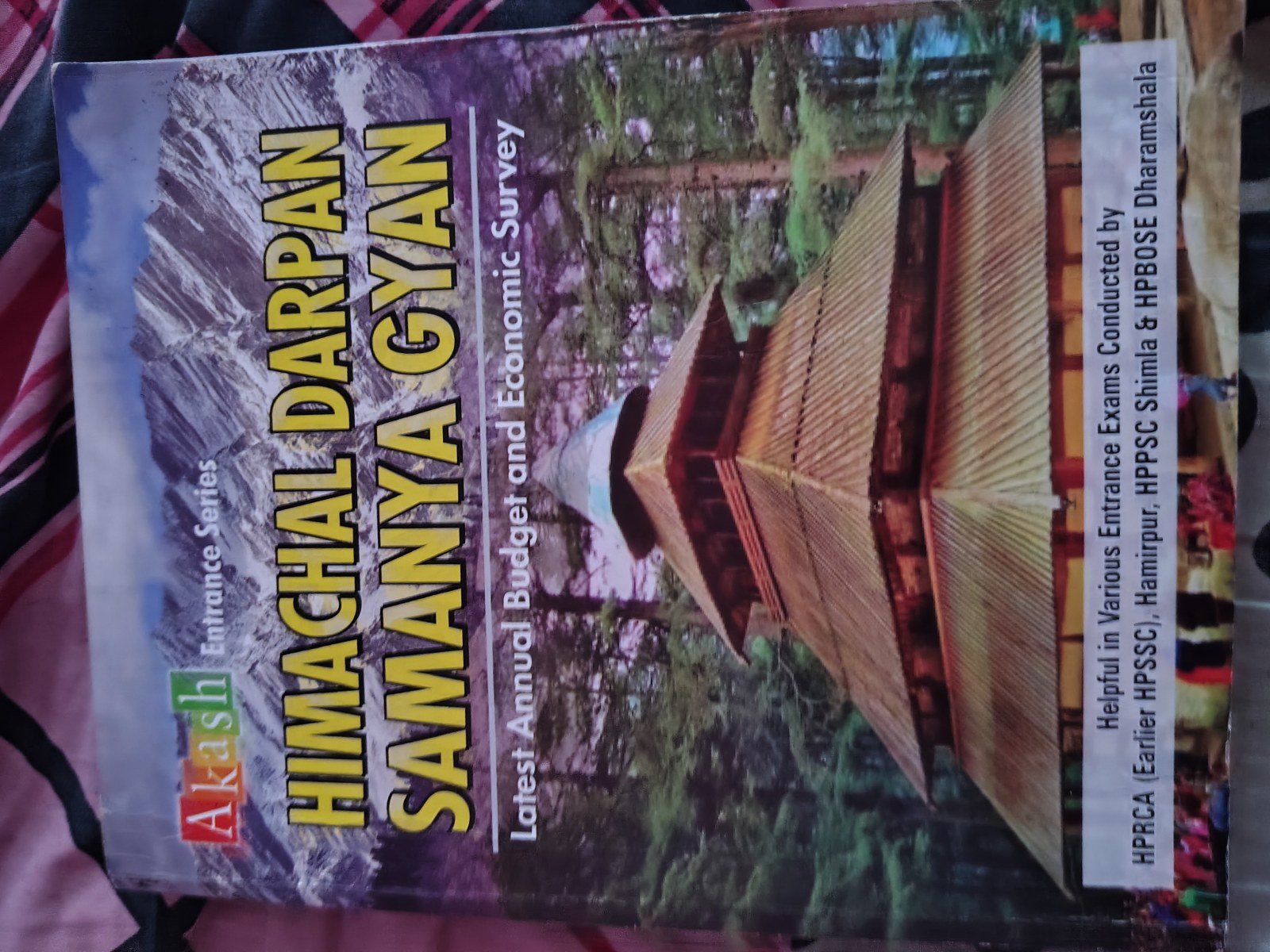 Himachal darpan samanya gyan - Second Hand - Bookaao