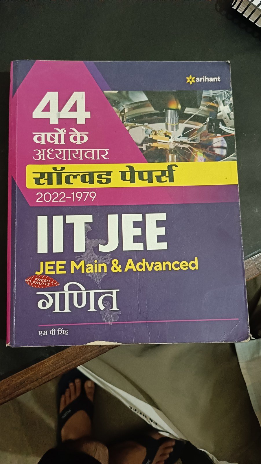 IIT JEE MAINS AND ADVANCED MATHS PYQ - Second Hand - Bookaao