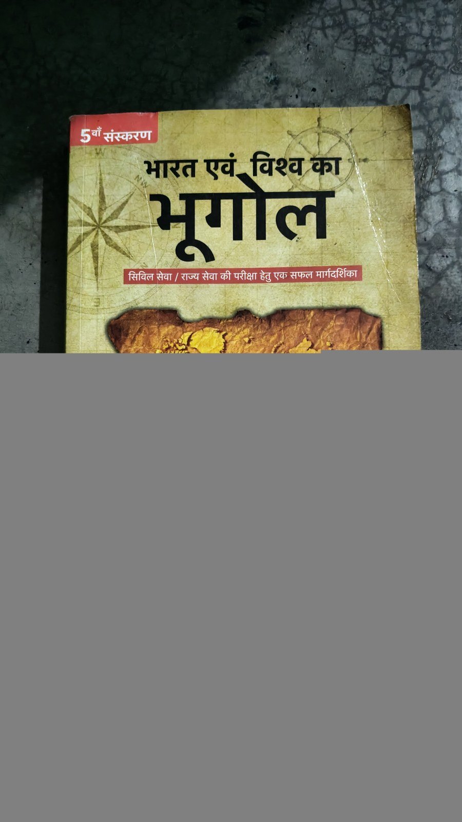 India and World Geography - Second Hand - Bookaao