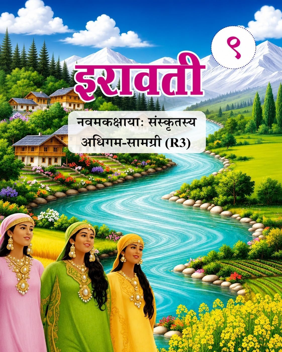 Buy New Iravati (Sanskrit) Class-9 in East Delhi - Bookaao