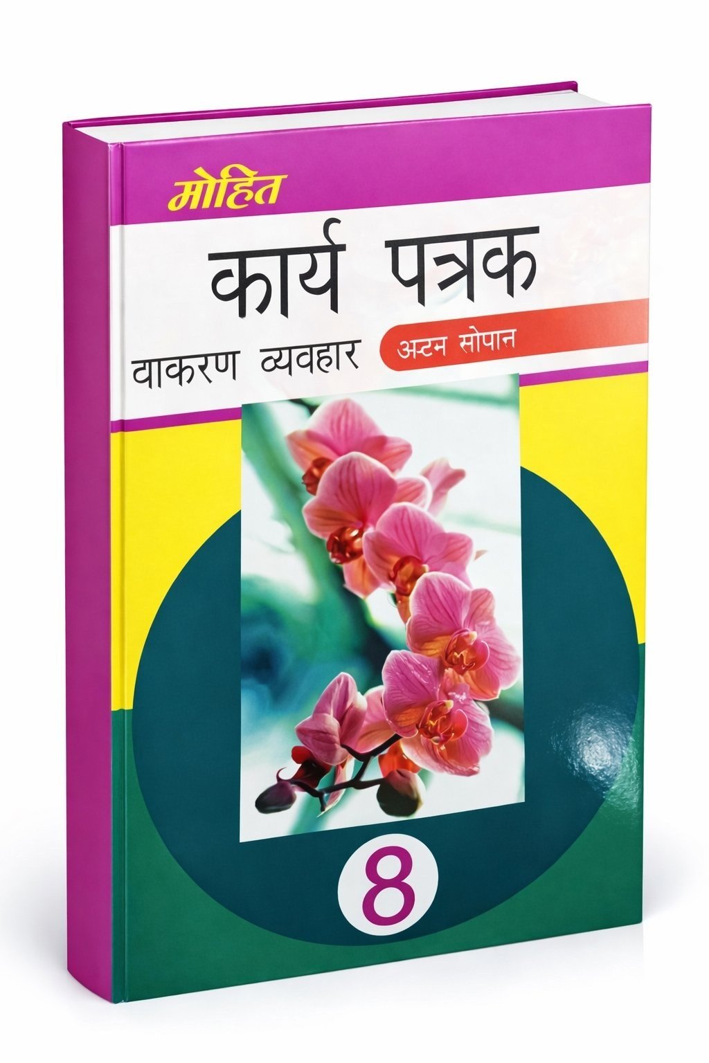 kariye Patrak (Astam Sopan) - New Book - Bookaao