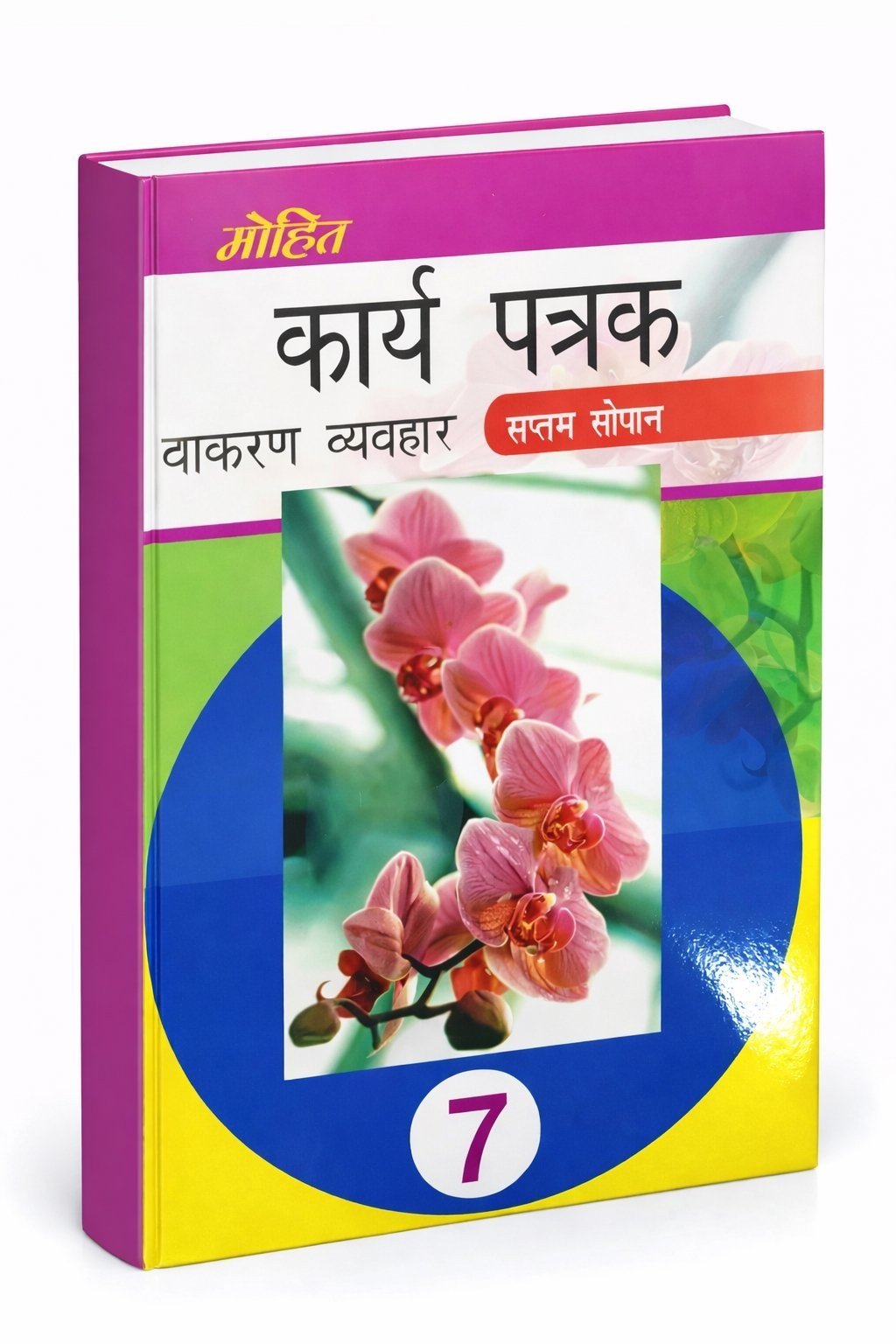 kariye Patrak (Saptam Sopan) - New Book - Bookaao