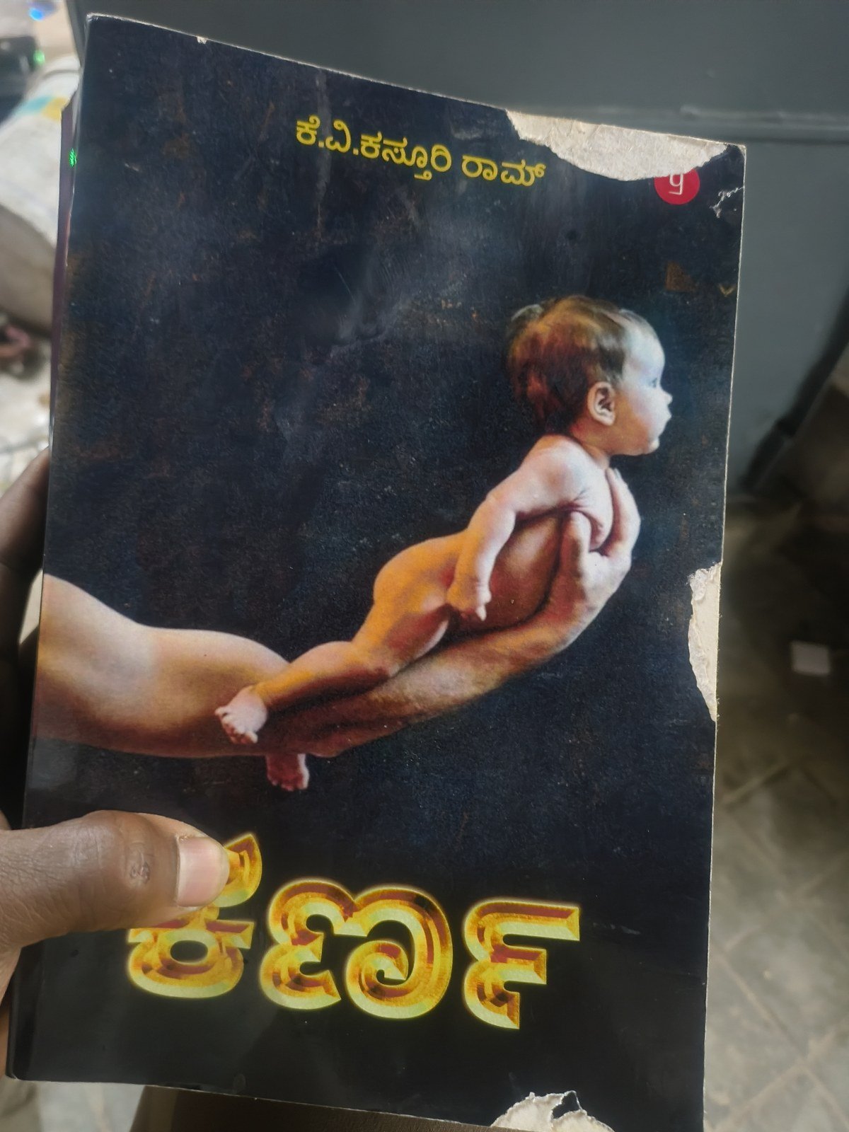 Karna ( kannada) - 2nd Hand Book - Bookaao