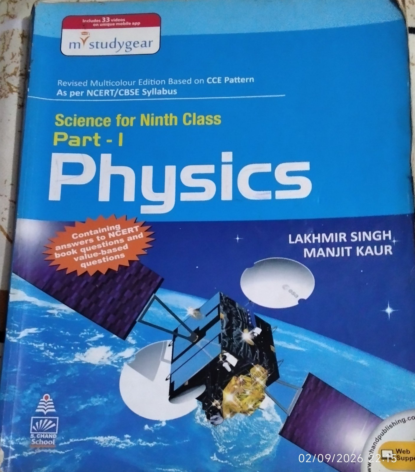 Buy Second Hand Lakhmir singh physics for class 9 in Gaya - Bookaao