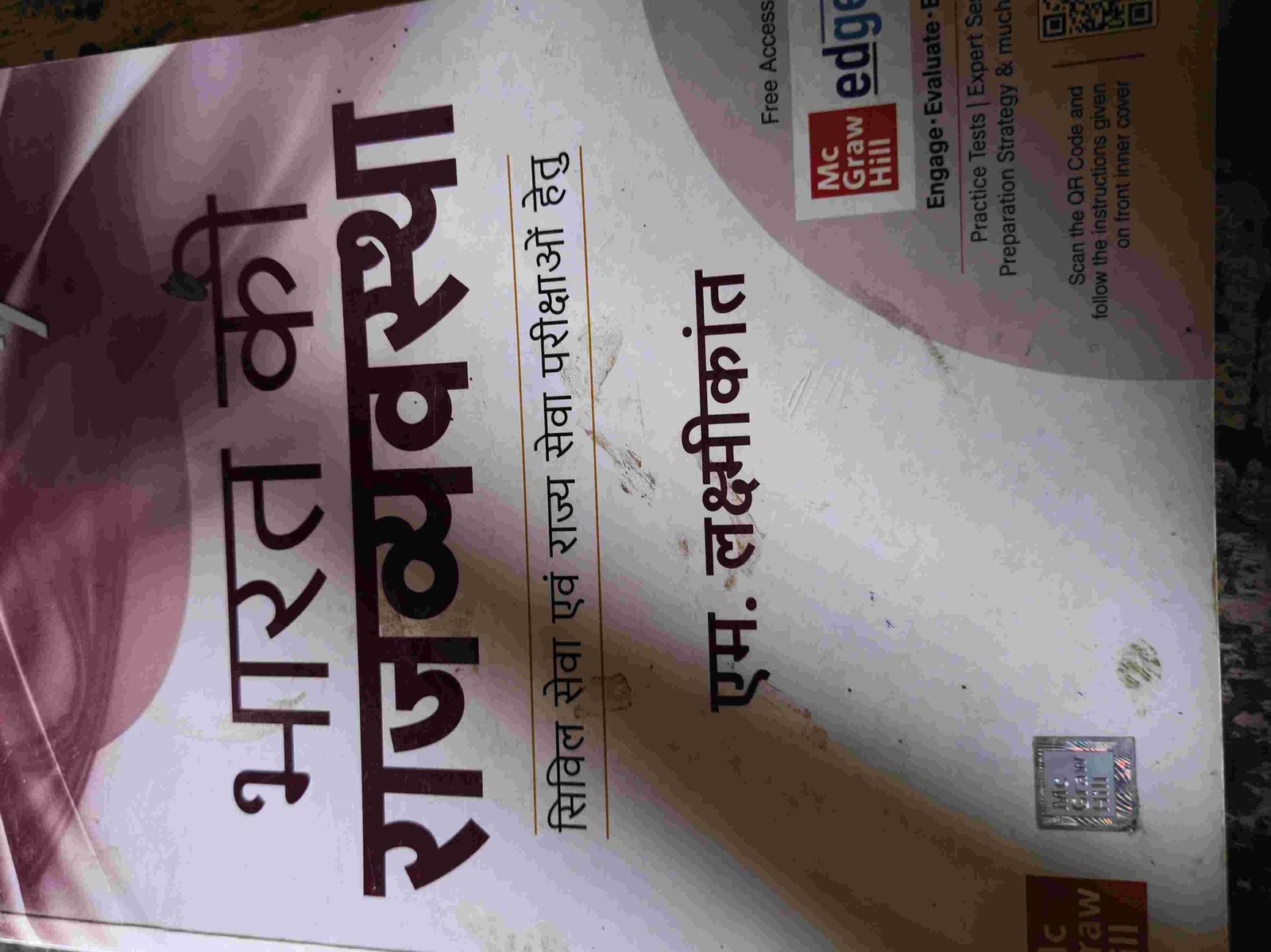 Laxmikant polity - Second Hand - Bookaao