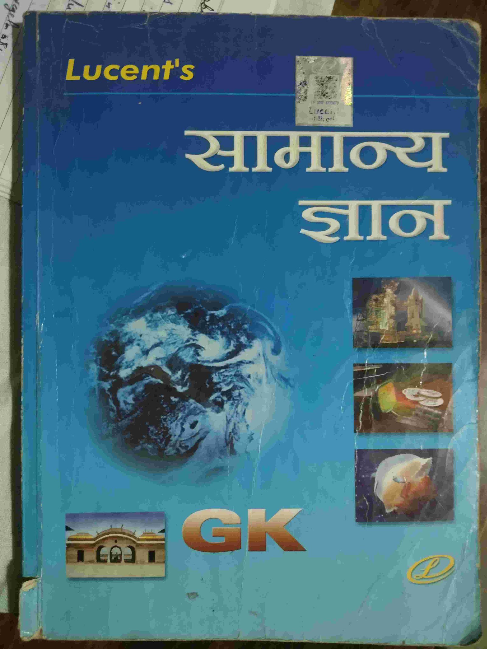 Lucent's general knowledge - Second Hand - Bookaao