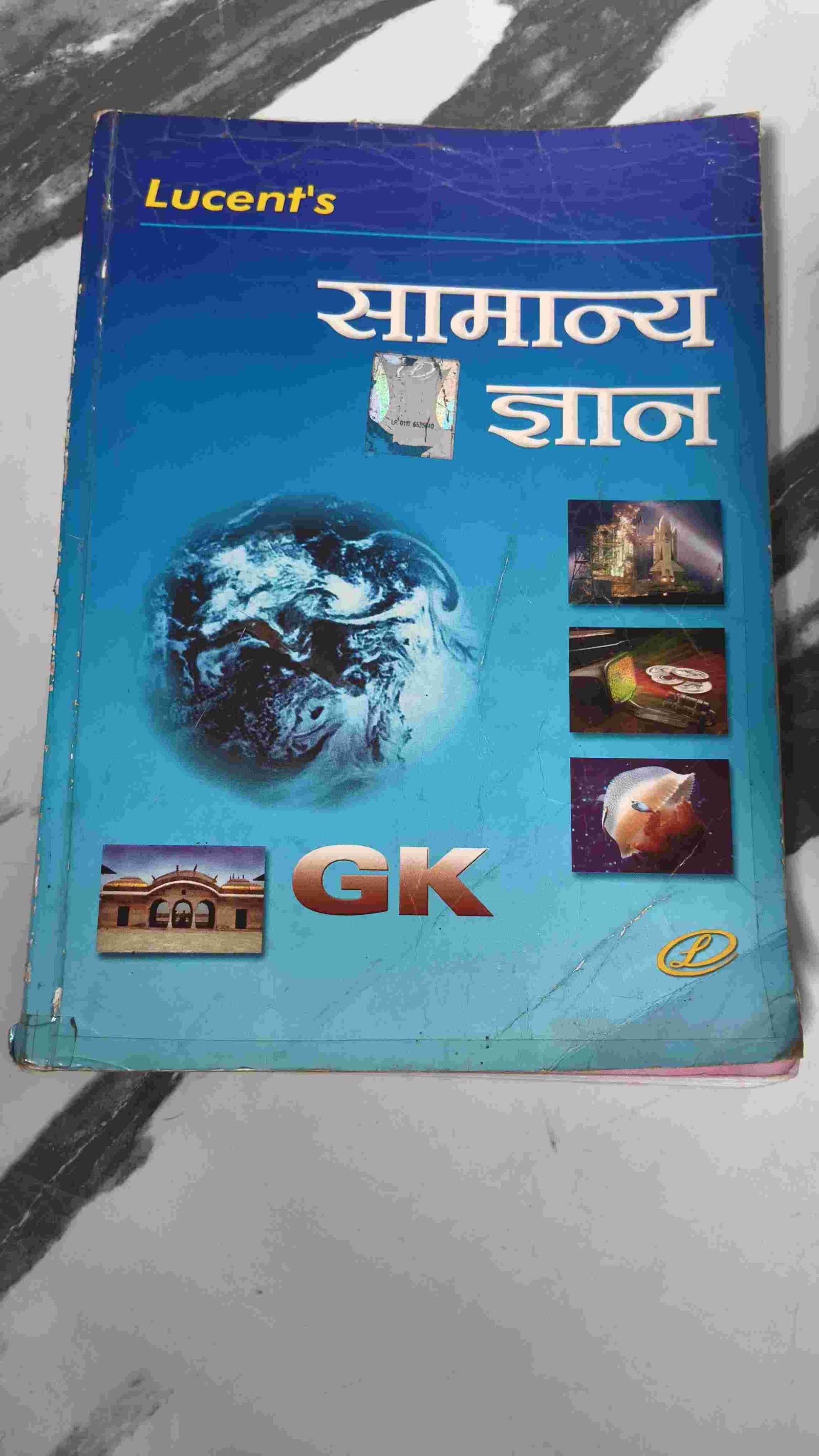 Lucent's GK - New Book - Bookaao