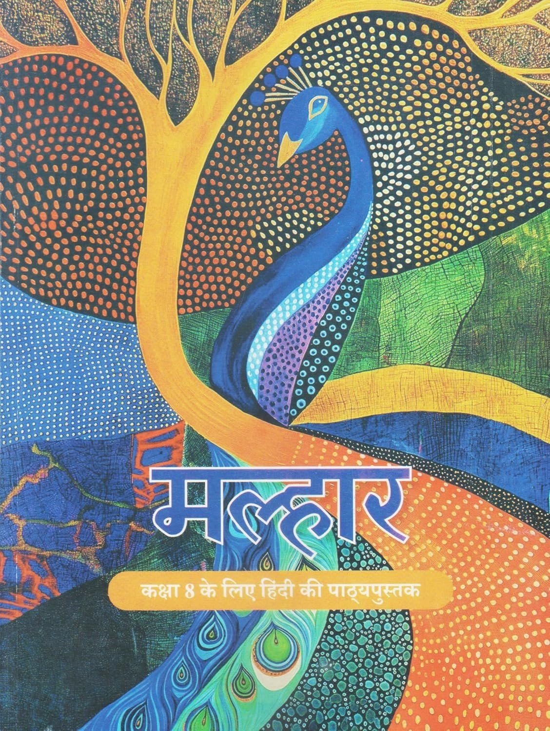 Buy New Malhar (Hindi) Class-8 in East Delhi - Bookaao