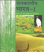MATHEMATICS/GEOGRAPHY/HISTORY - Second Hand - Bookaao
