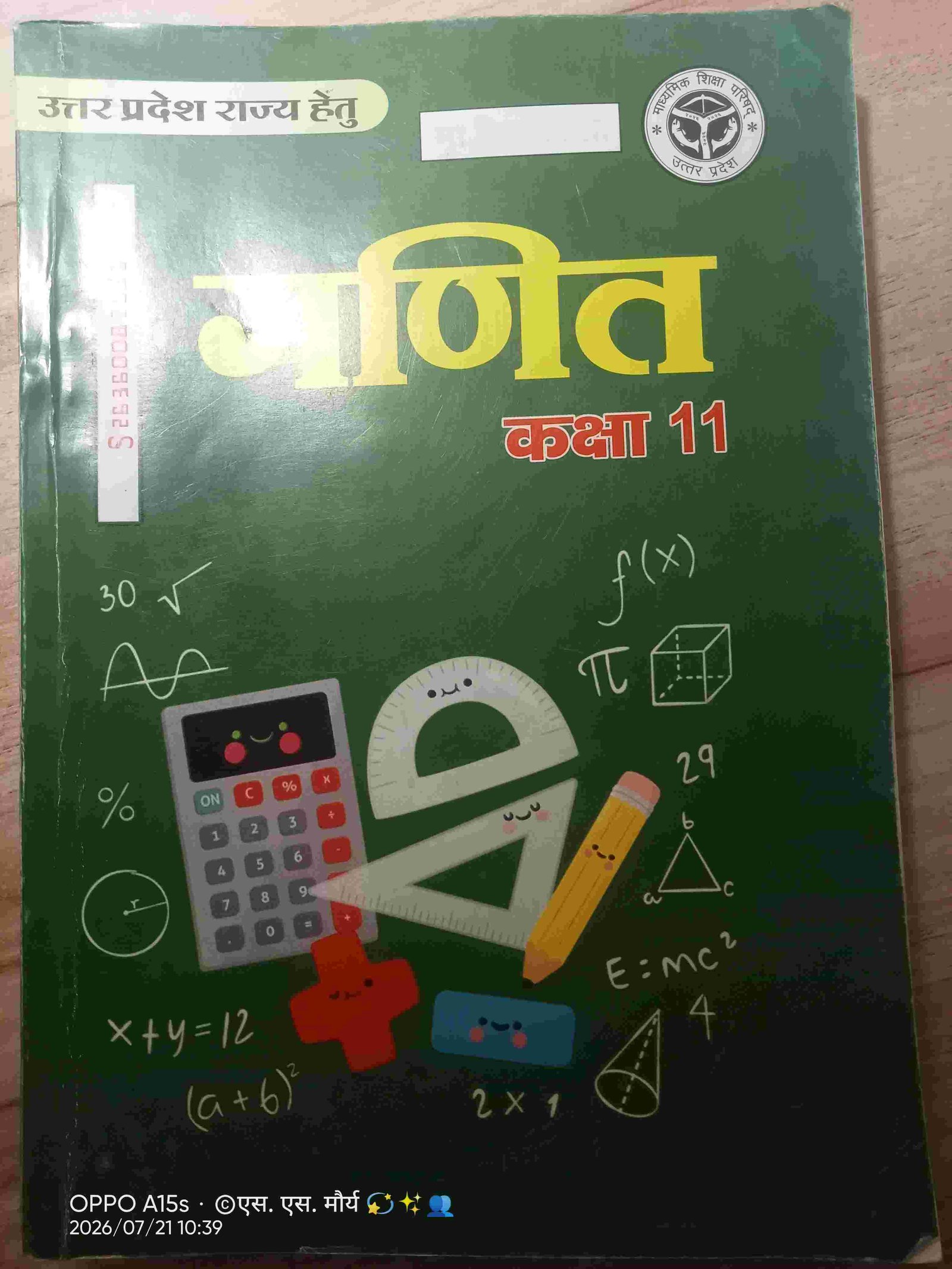 Maths 11th class Uttar Pradesh state - New Book - Bookaao