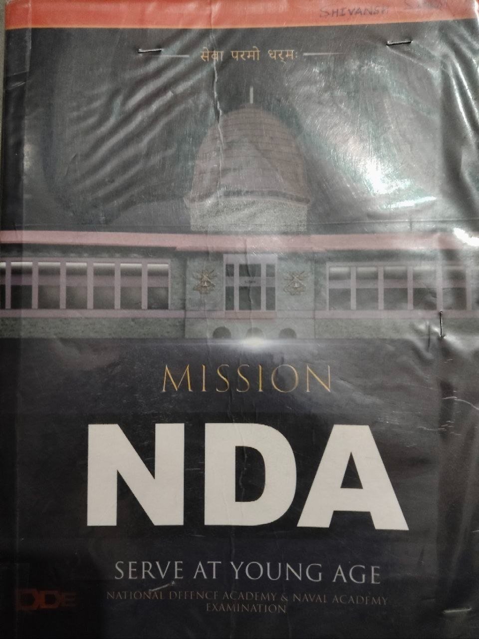 Mission NDA Book 2025 | All Subjects at One Place - Second Hand - Bookaao