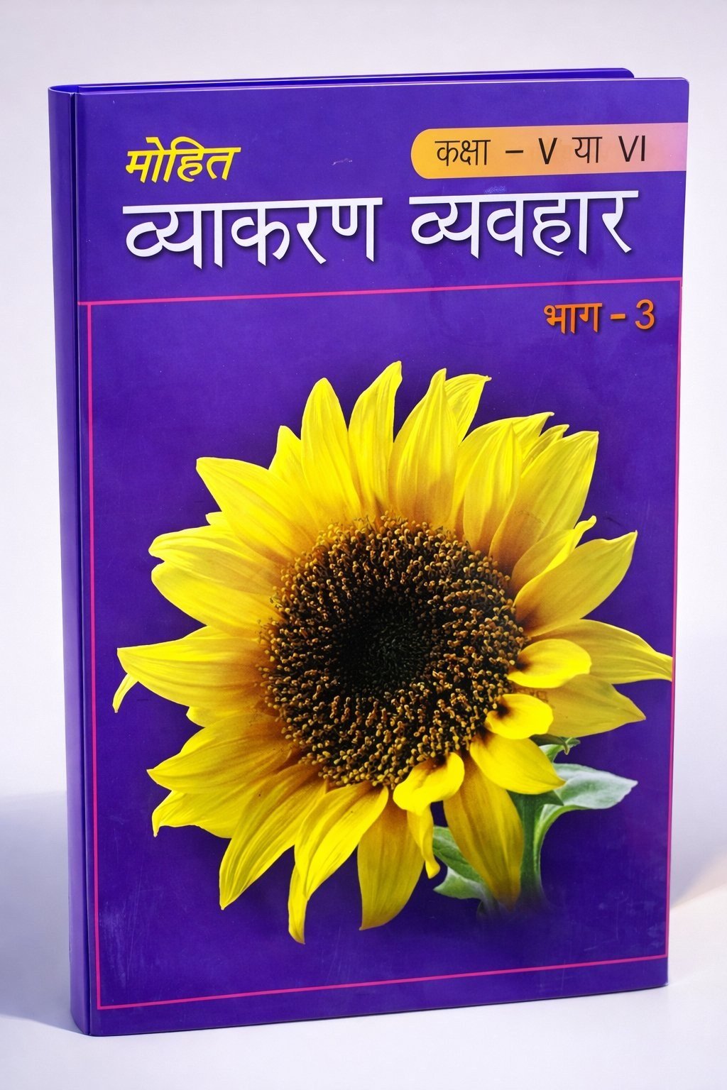 Buy New Mohit Vyakaran Vyavhar  Part  III in East Delhi - Bookaao