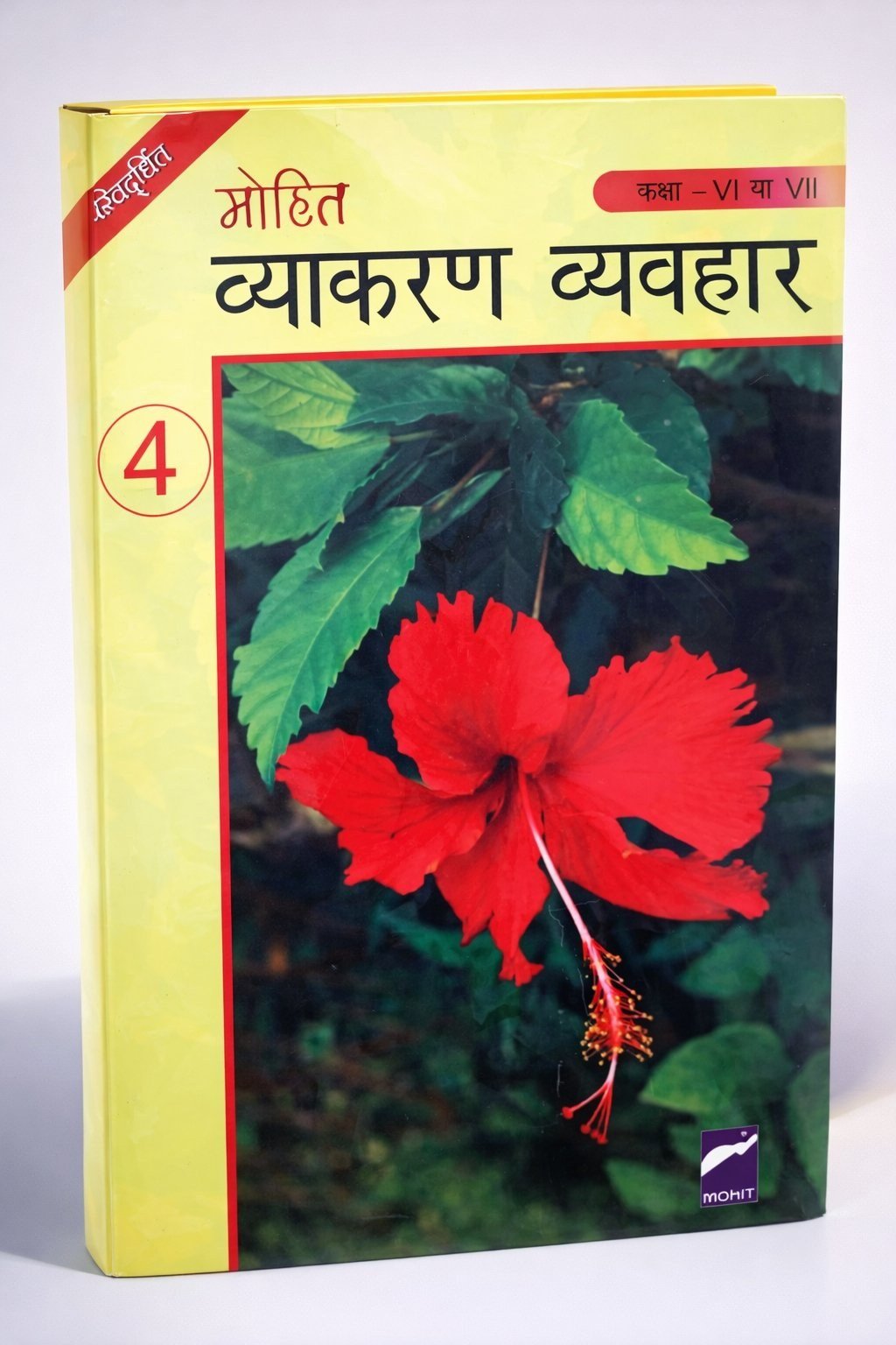 Buy New Mohit Vyakaran Vyavhar  Part  IV in East Delhi - Bookaao