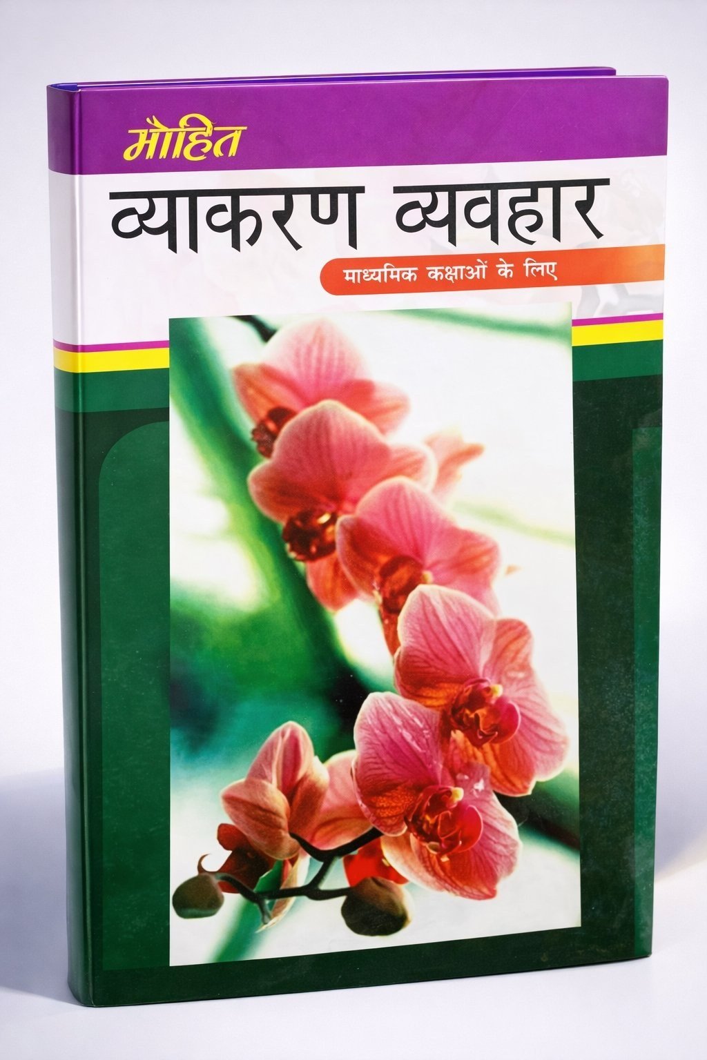 Buy New Mohit Vyakaran Vyavhar VII - VIII (Madhiyamik Kaks in East Delhi - Bookaao