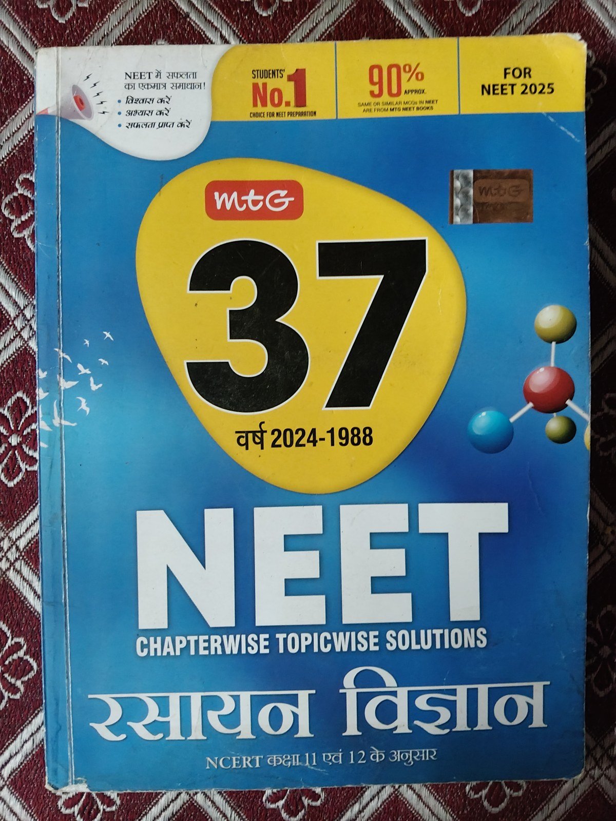 MTG chemistry Book 37 year Pyq - Second Hand - Bookaao