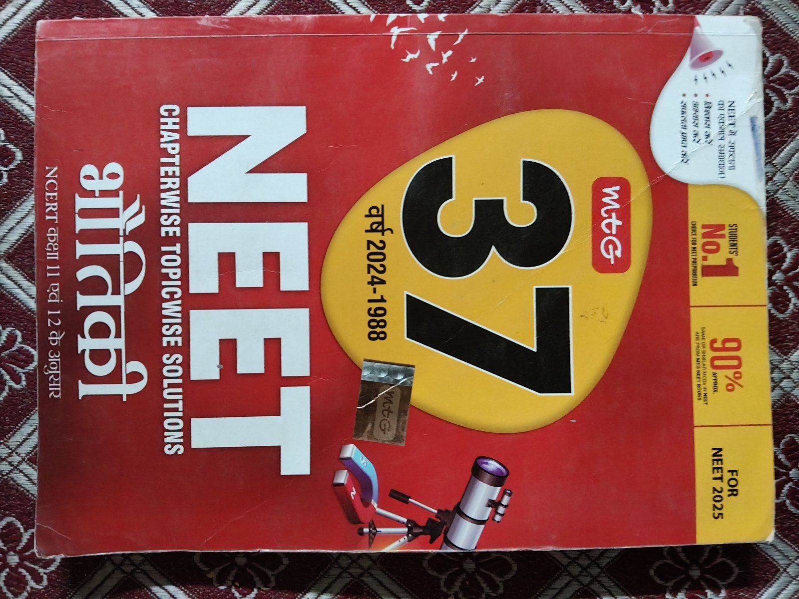 MTG physics Book 37 year Pyq - Second Hand - Bookaao