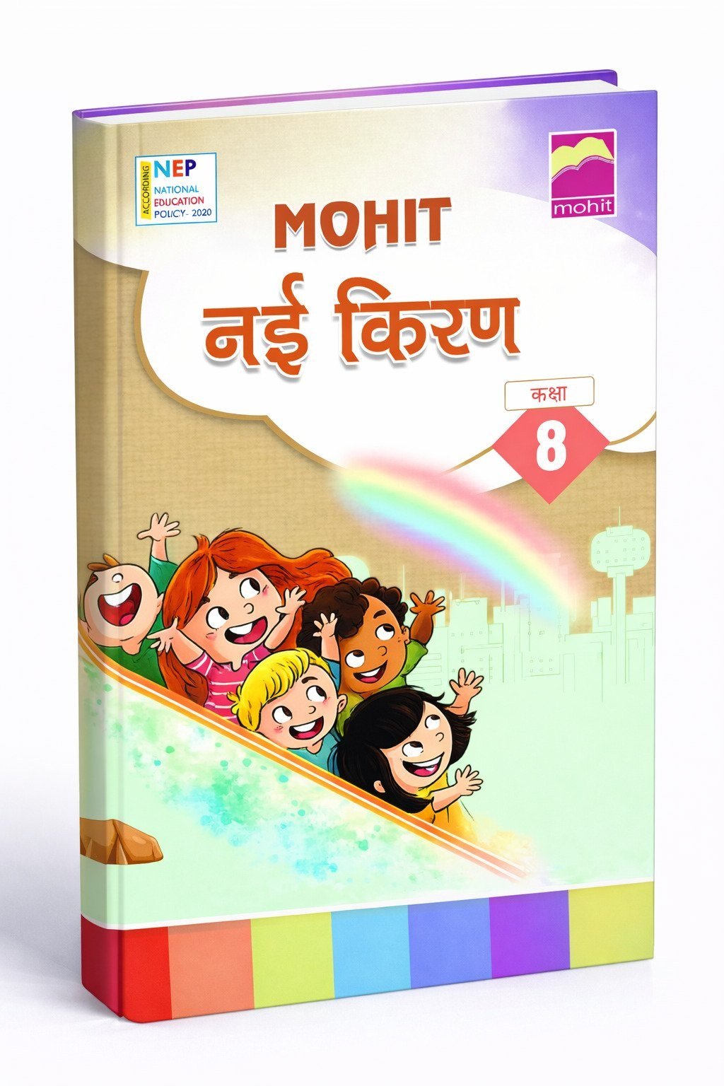 Nayi  Kiran 8 - New Book - Bookaao