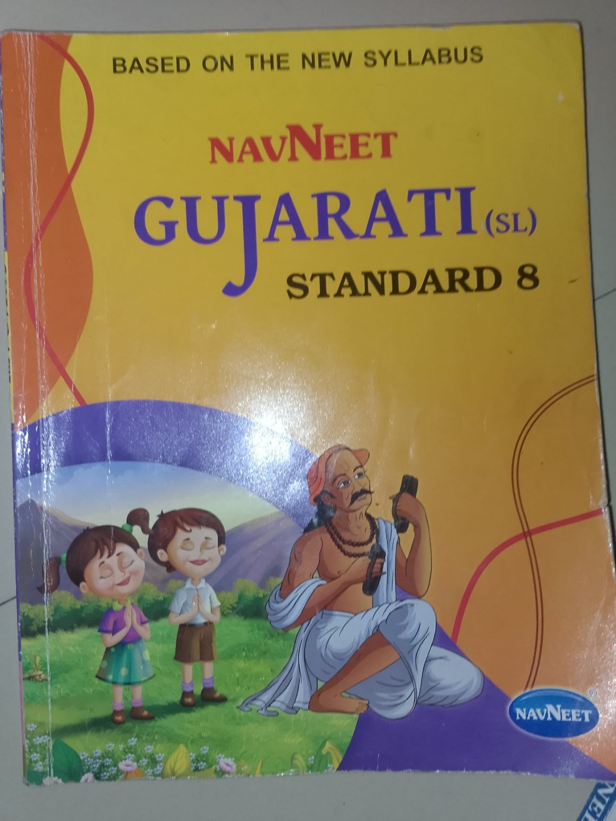 Ncert Digest (Navneet) Gujarati STD 8 - Second Hand - Bookaao