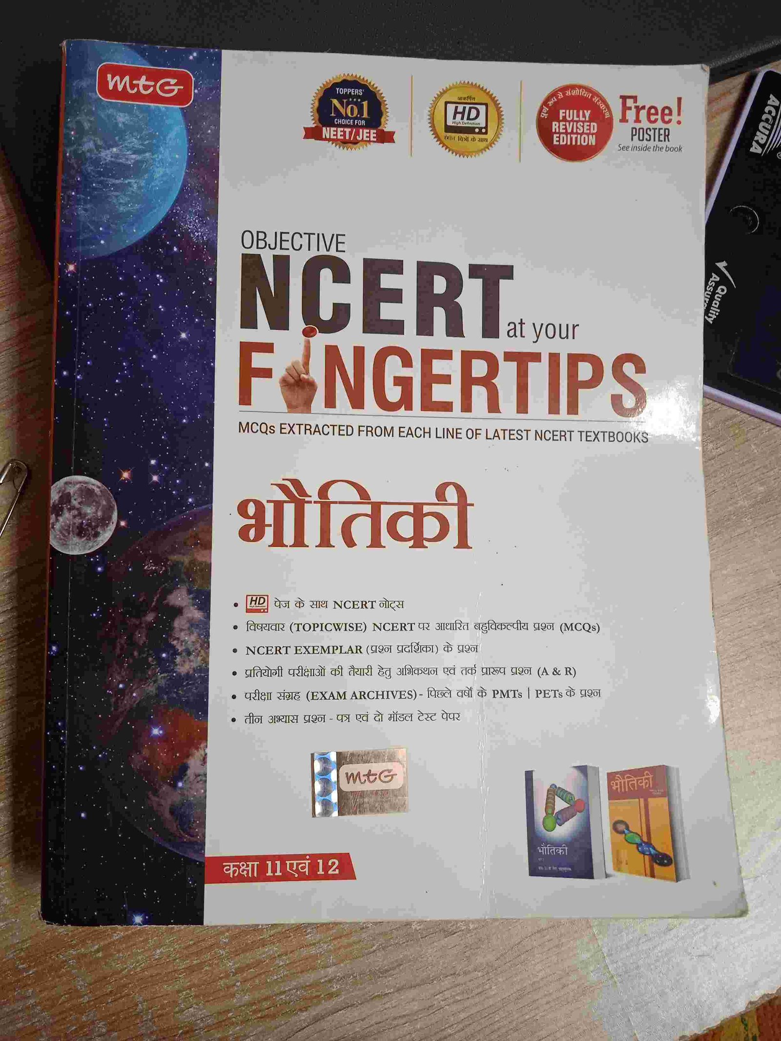 Ncert fingertips physics hindi medium - Second Hand - Bookaao
