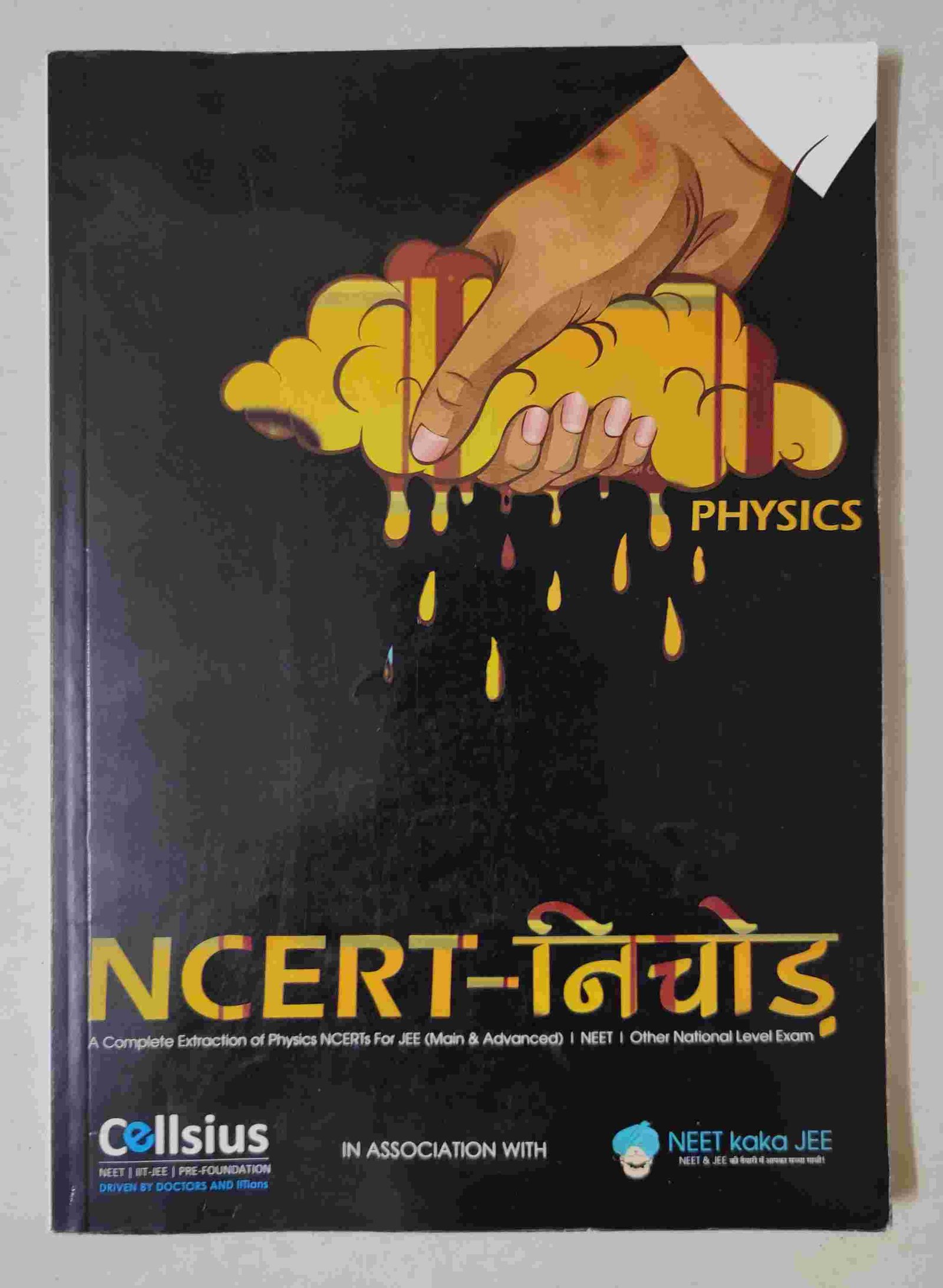 NCERT NICHOD PHYSICS - Second Hand - Bookaao