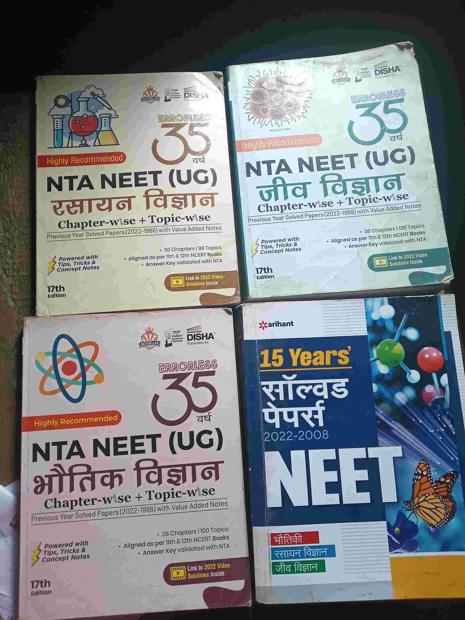 Neet hindi medium book - Second Hand - Bookaao