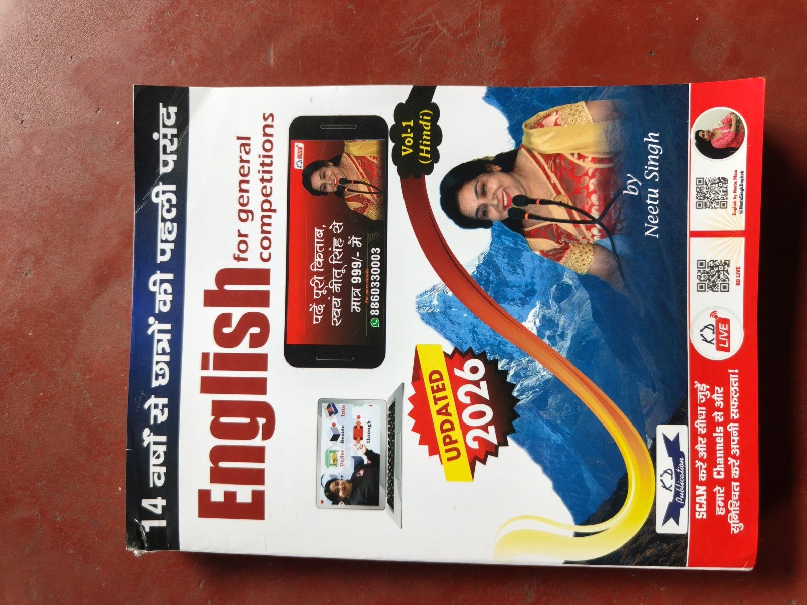 Buy Second Hand NEETU SINGH ENGLISH V0L-1 in Balasore - Bookaao