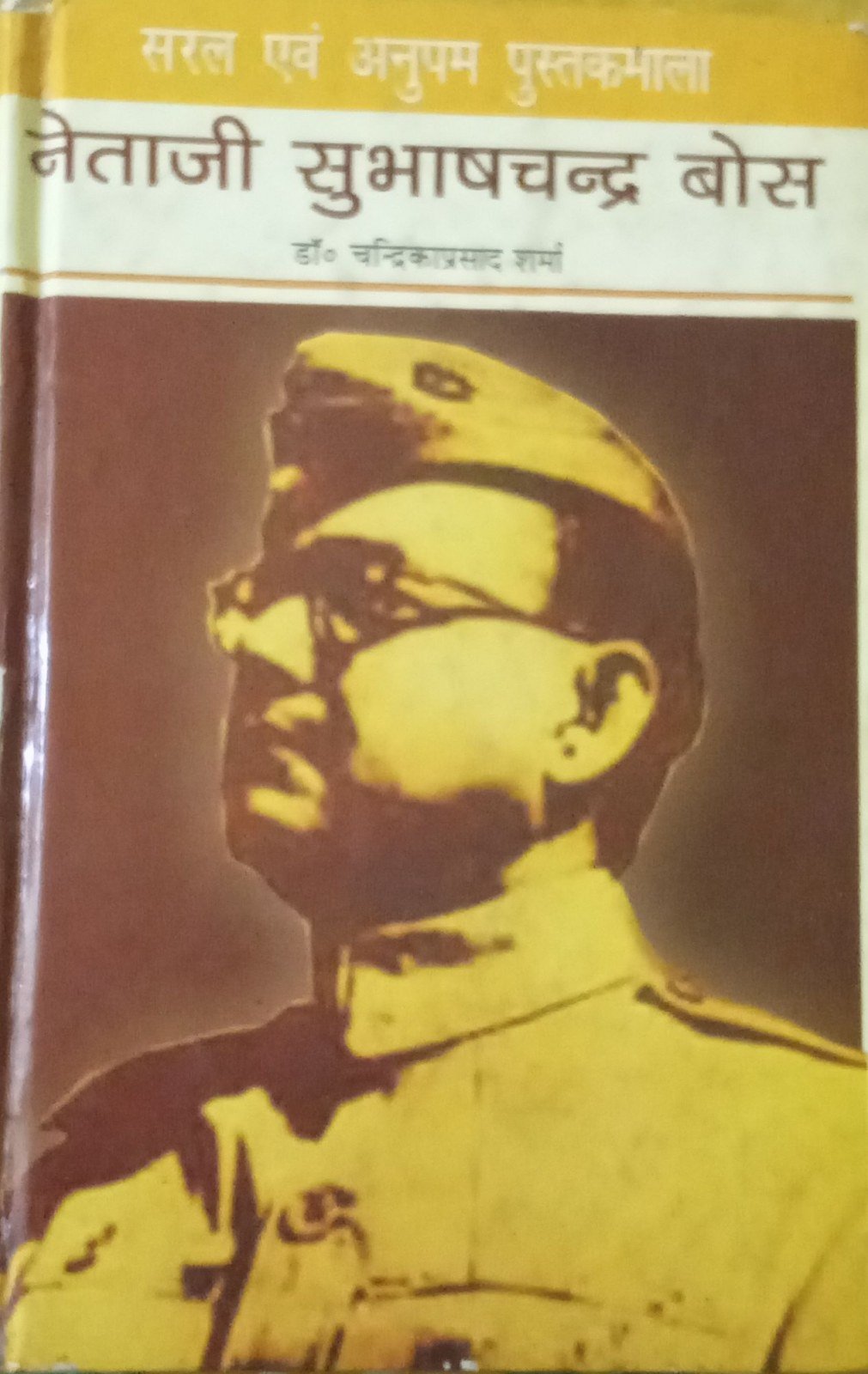 Rent Netaji SubhashChandra Bose (in Hindi) in Patna - Bookaao