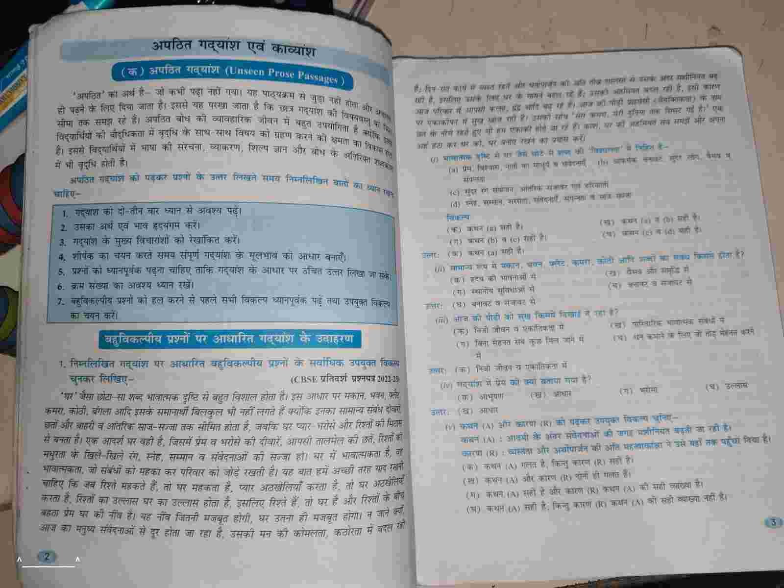Buy Second Hand Nootan Vyakaran Alok (Course A) in bina - Bookaao
