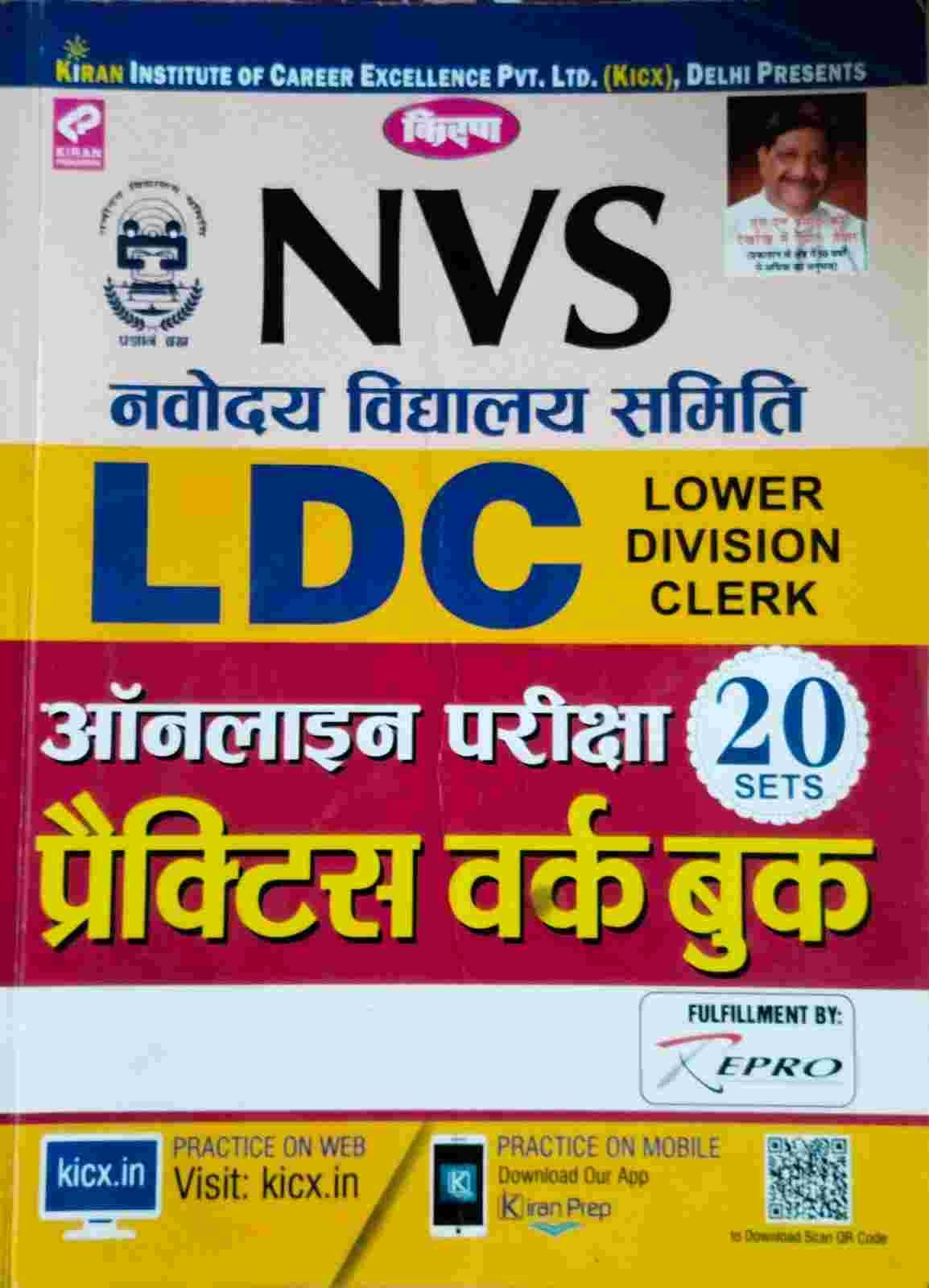 Nvs LDC Online Exam Practice Work Book - Second Hand - Bookaao