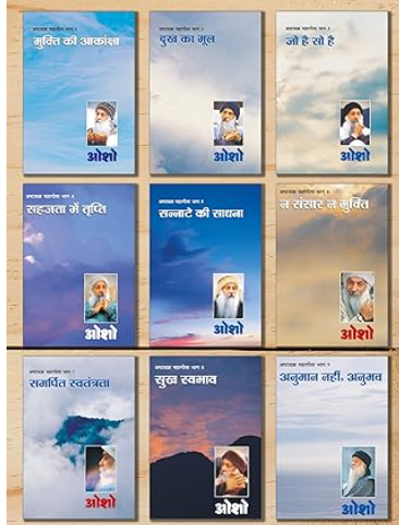 Buy New OSHO - ASHTVAKRA MAHAGEETA . 9volume (hindi) in DEHRADUN - Bookaao